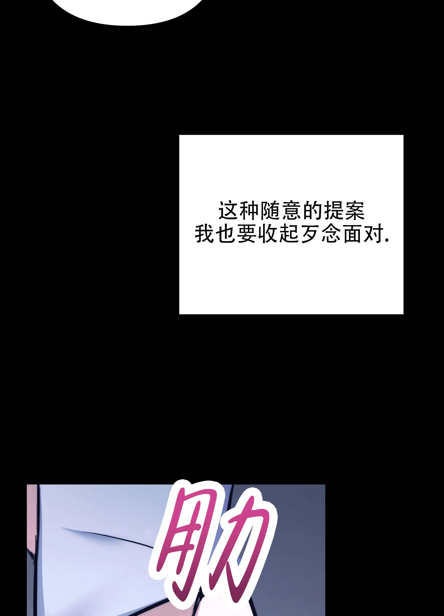 虚假烙印 第10话 第20页