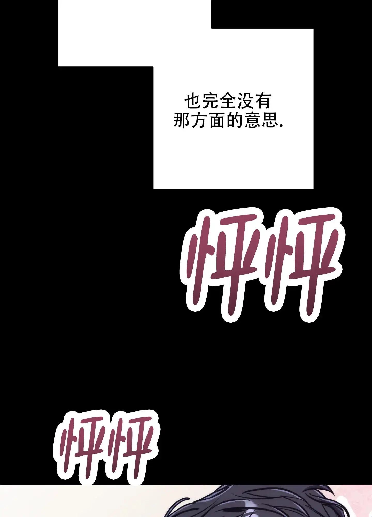 虚假烙印 第10话 第24页
