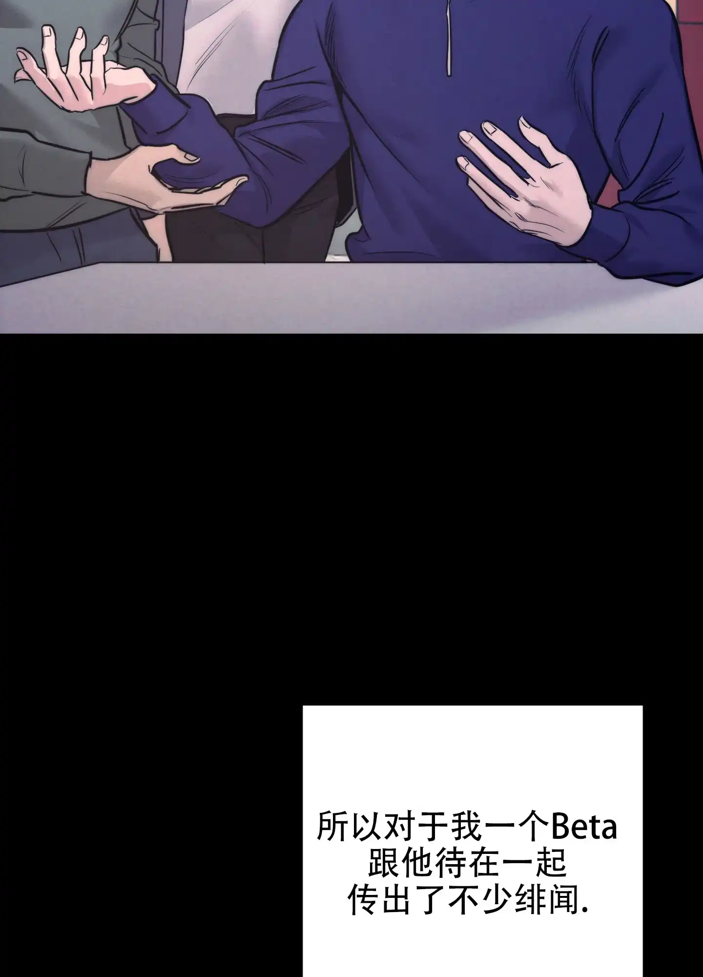 虚假烙印 第10话 第4页