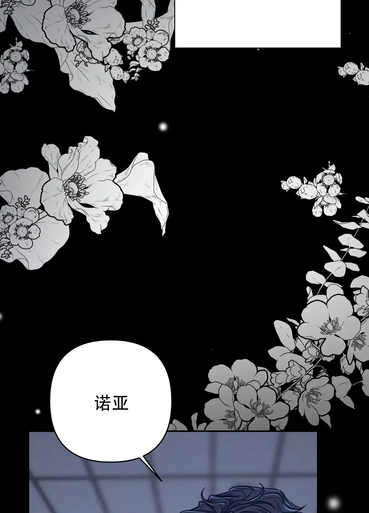 虚假烙印 第10话 第12页