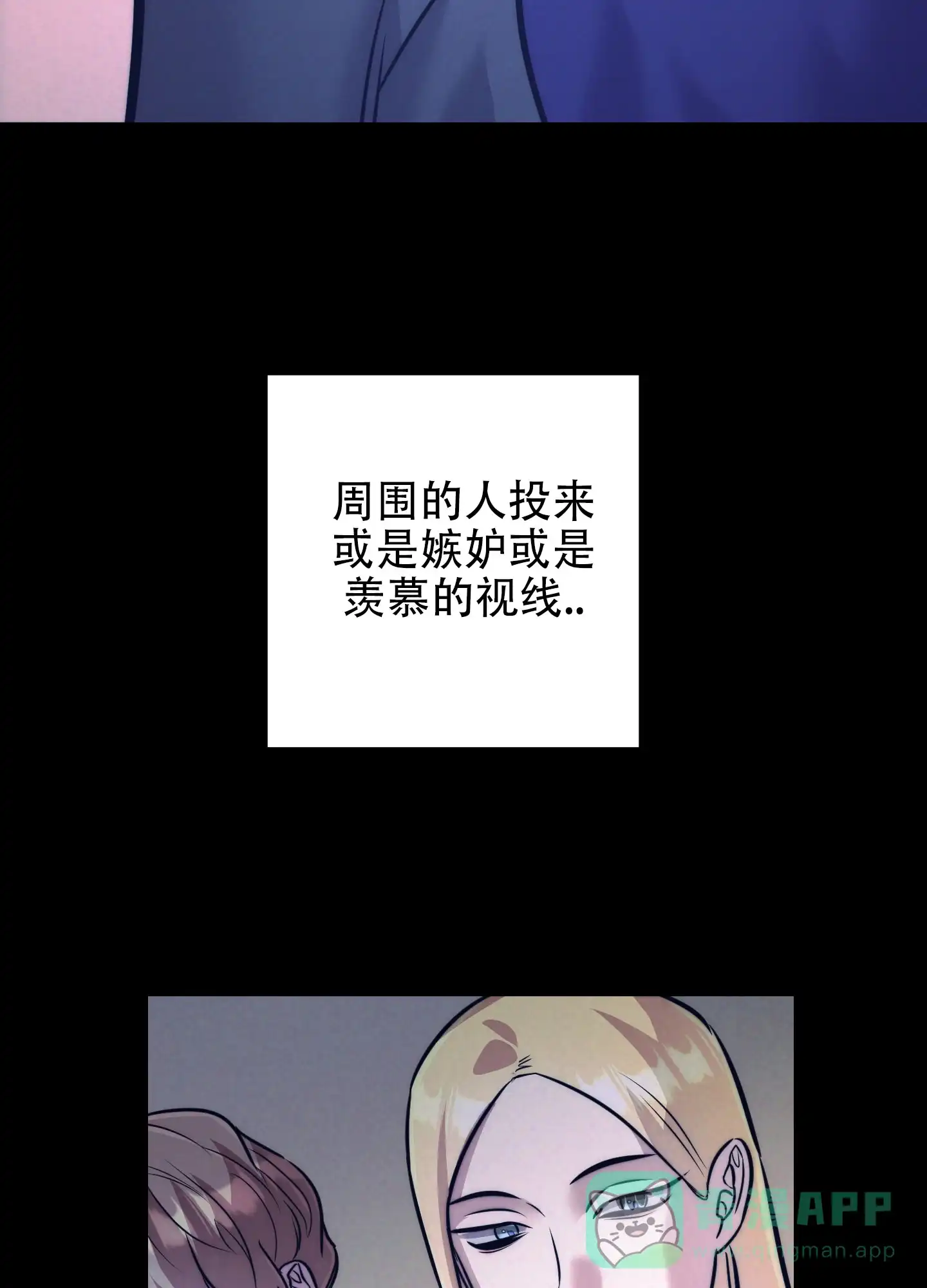 虚假烙印 第10话 第6页
