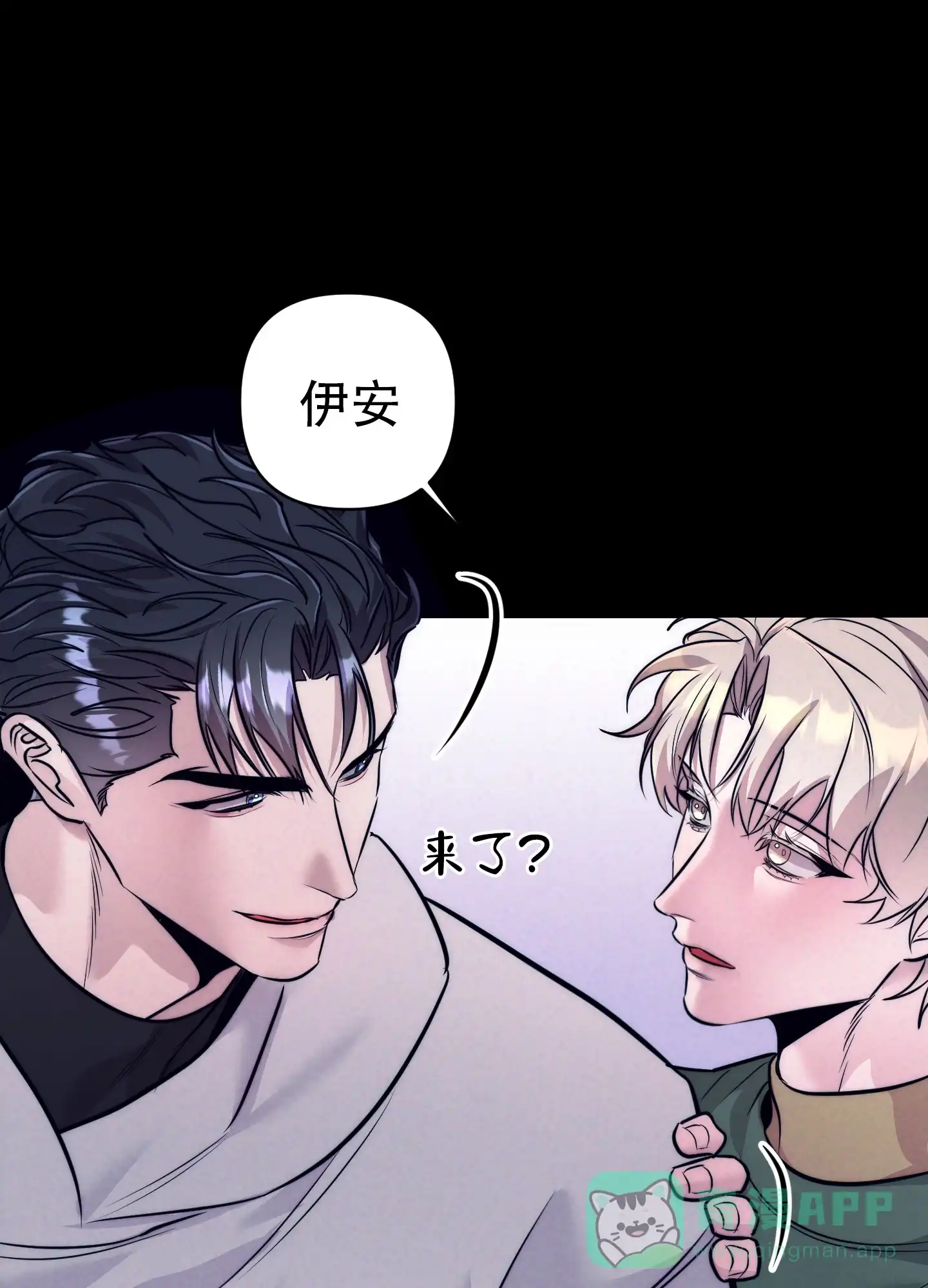 虚假烙印 第11话 第41页