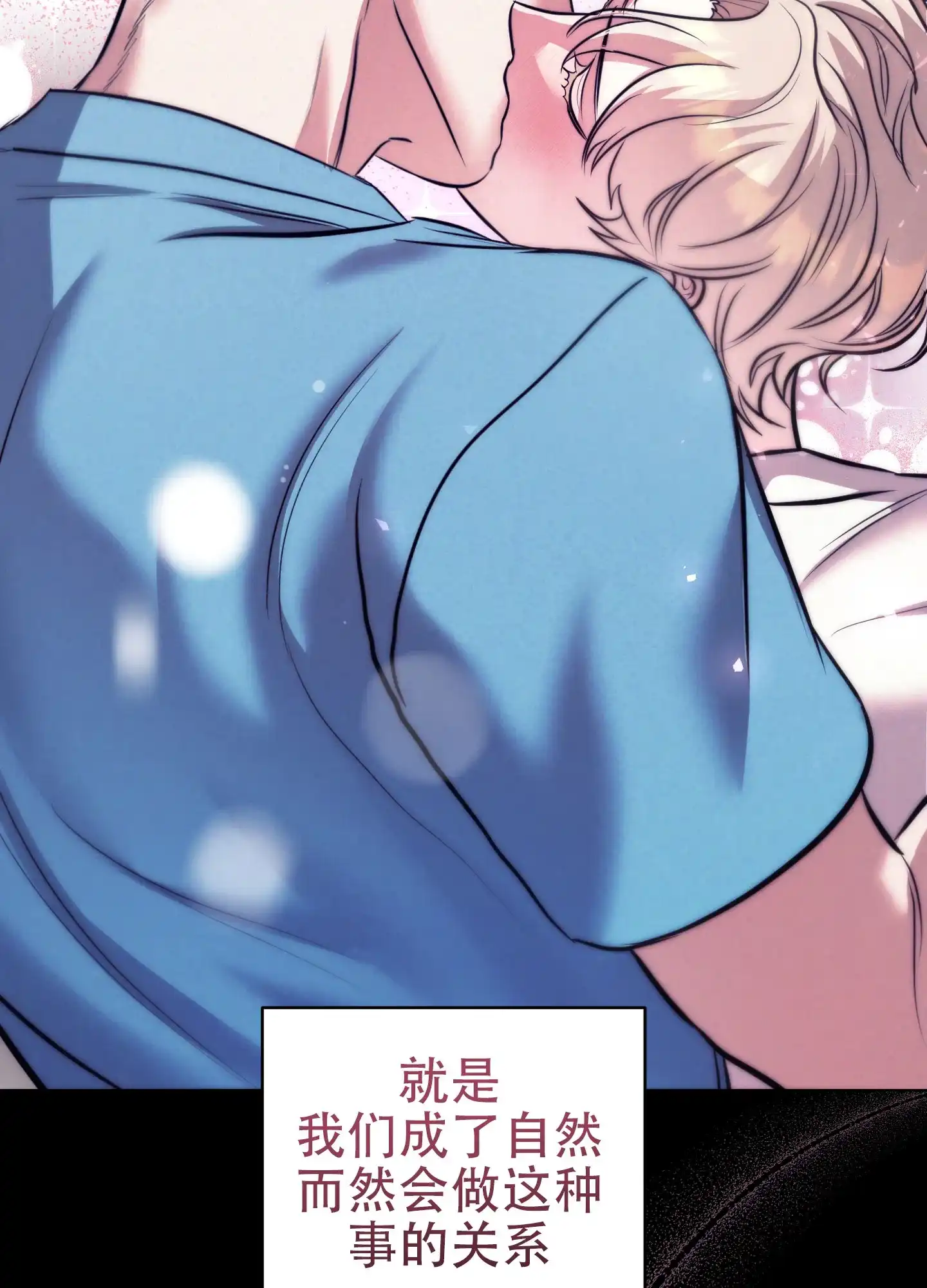 虚假烙印 第11话 第29页