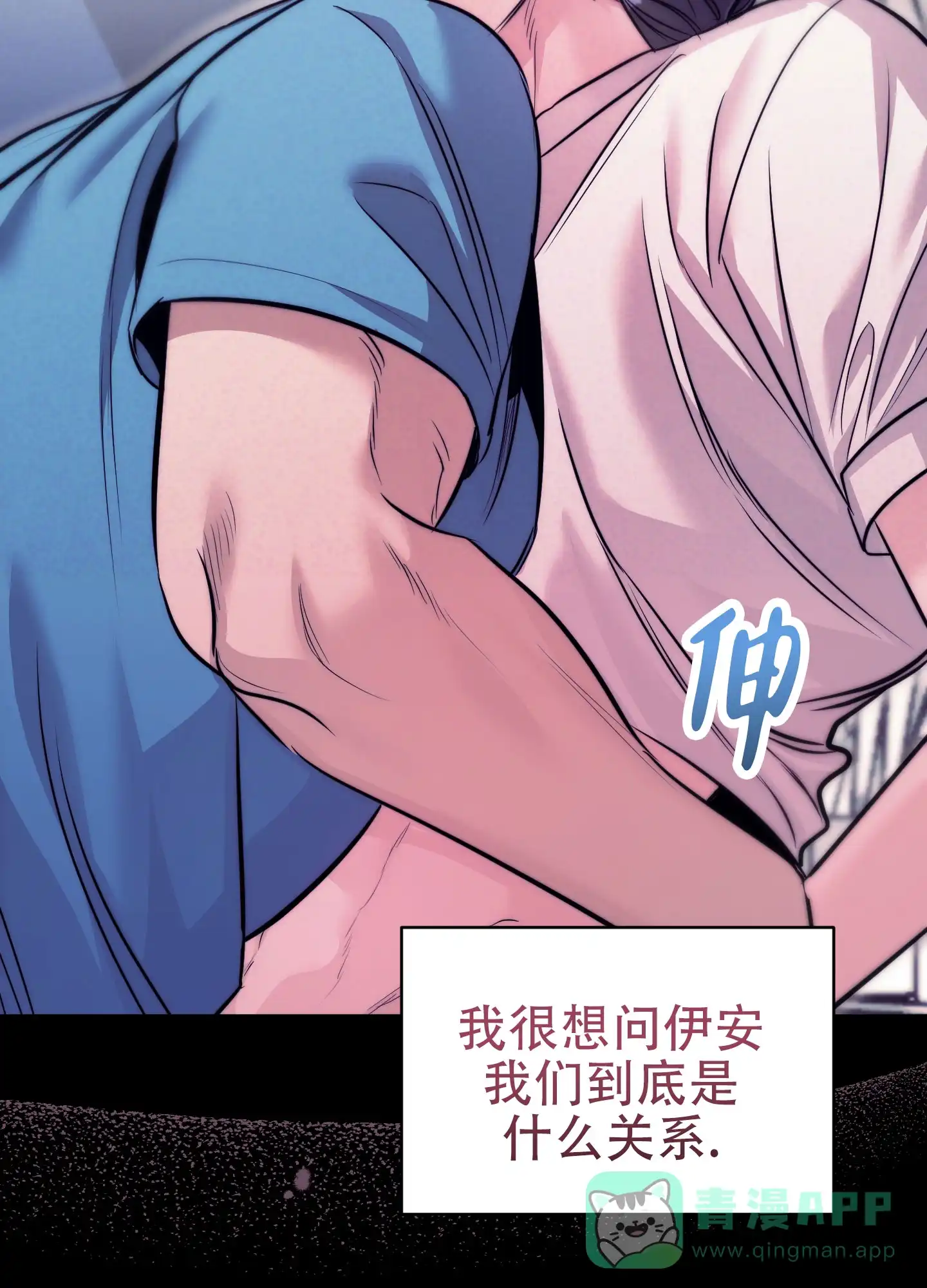 虚假烙印 第11话 第31页