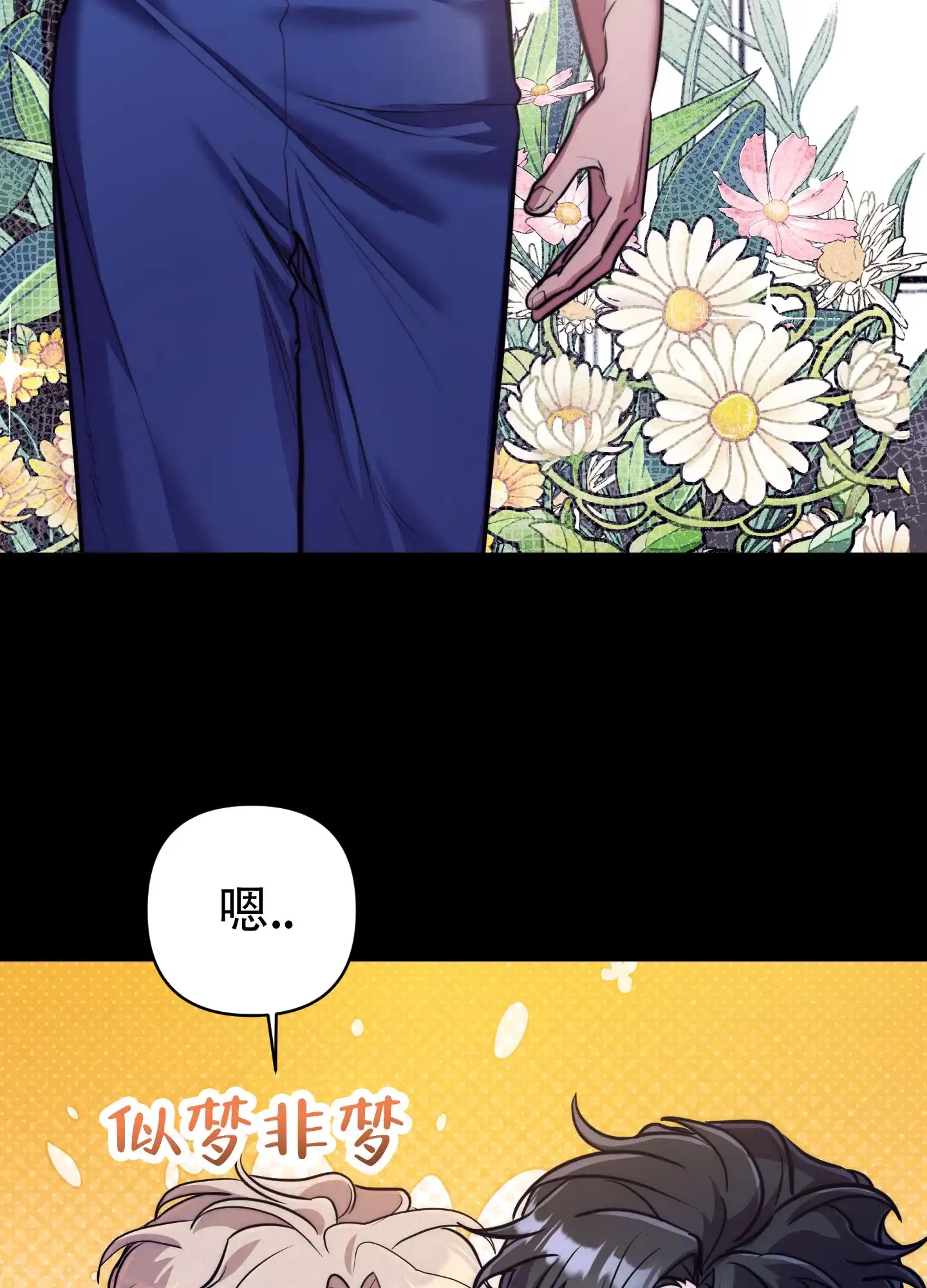 虚假烙印 第11话 第14页