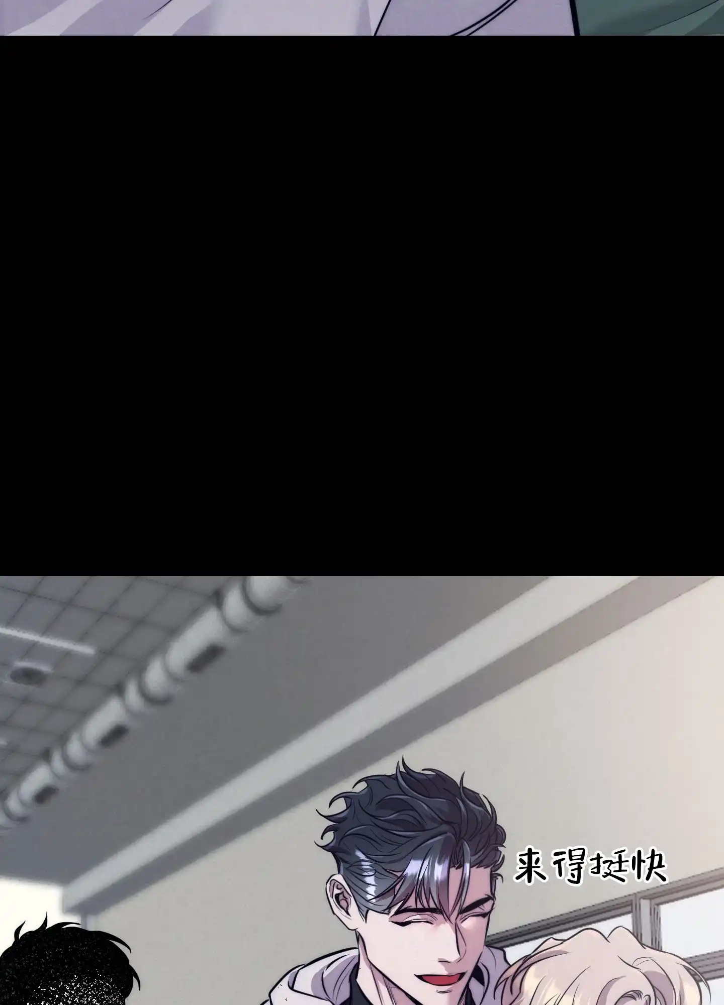 虚假烙印 第11话 第42页