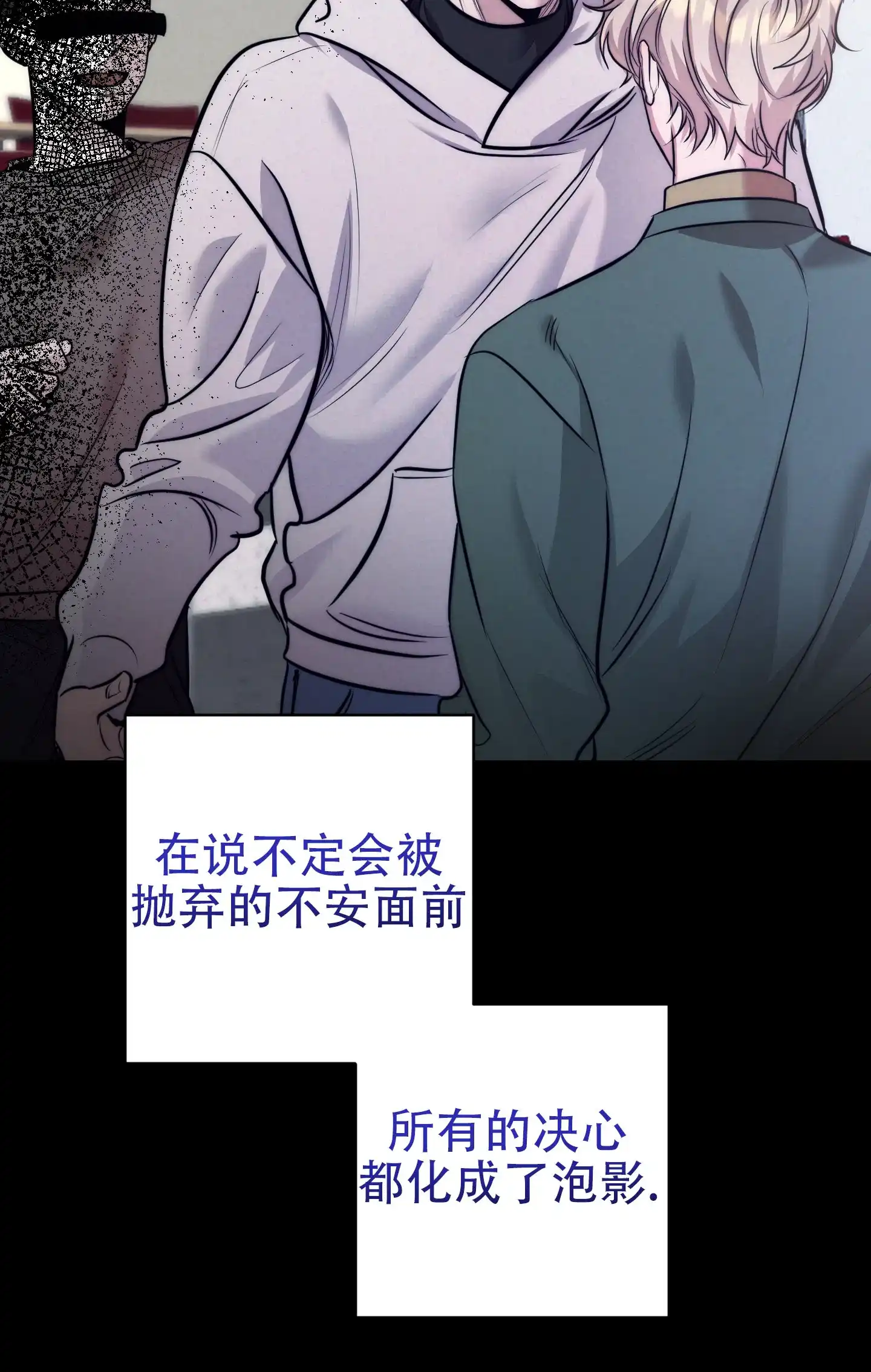 虚假烙印 第11话 第43页