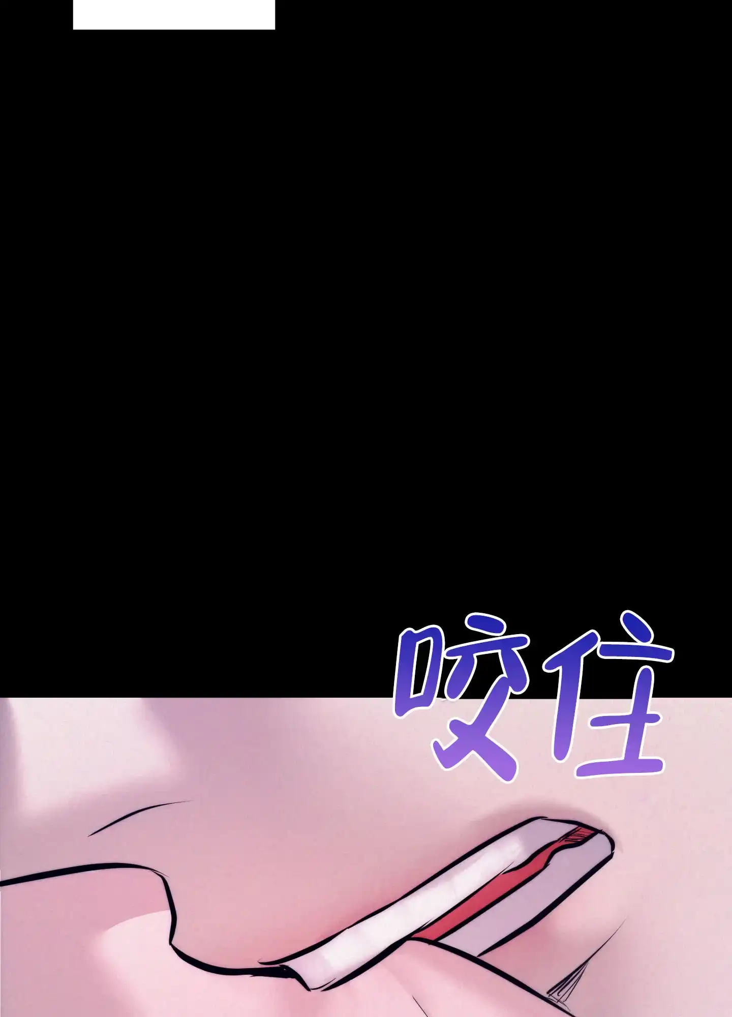 虚假烙印 第11话 第34页