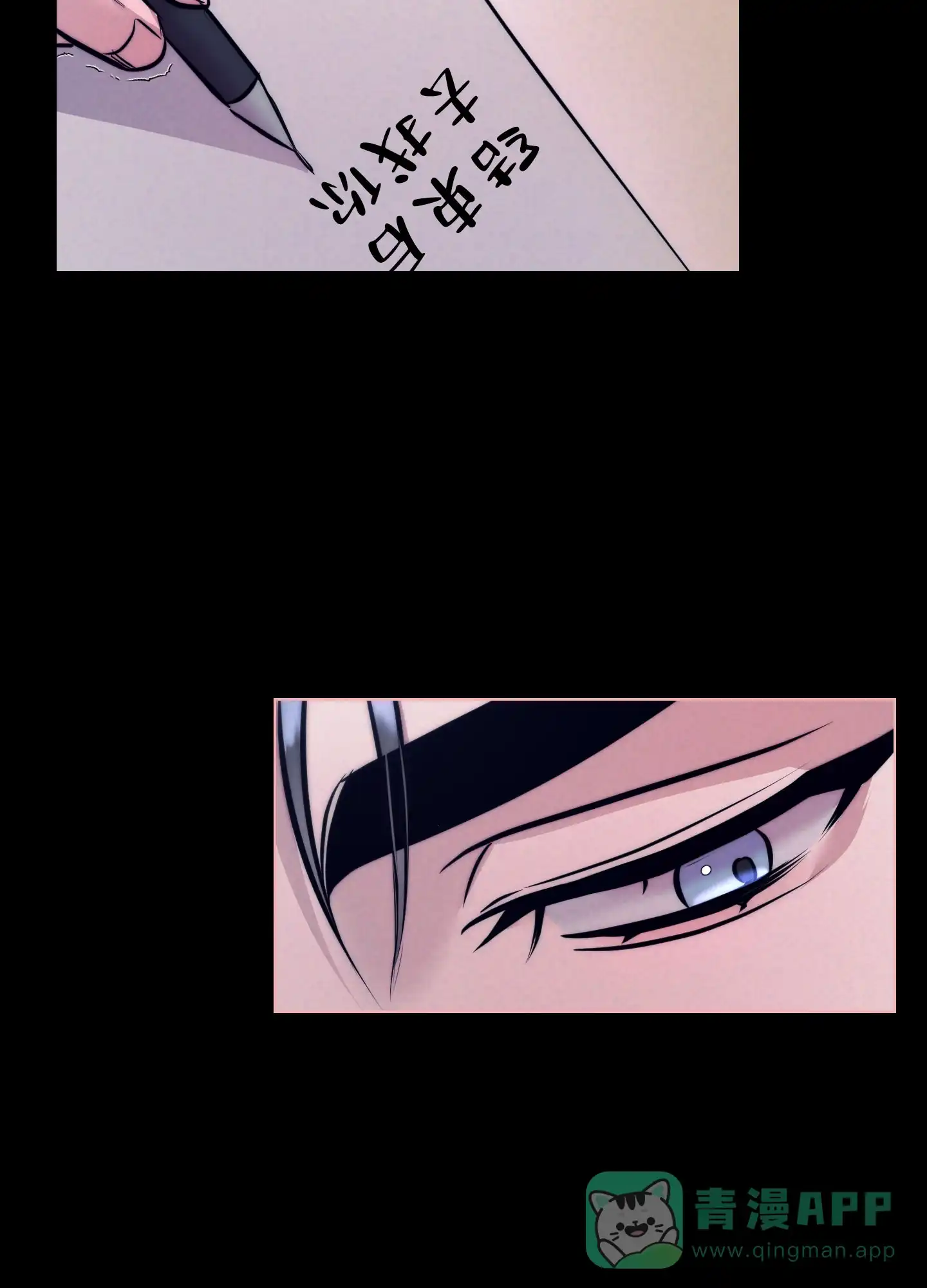 虚假烙印 第11话 第51页