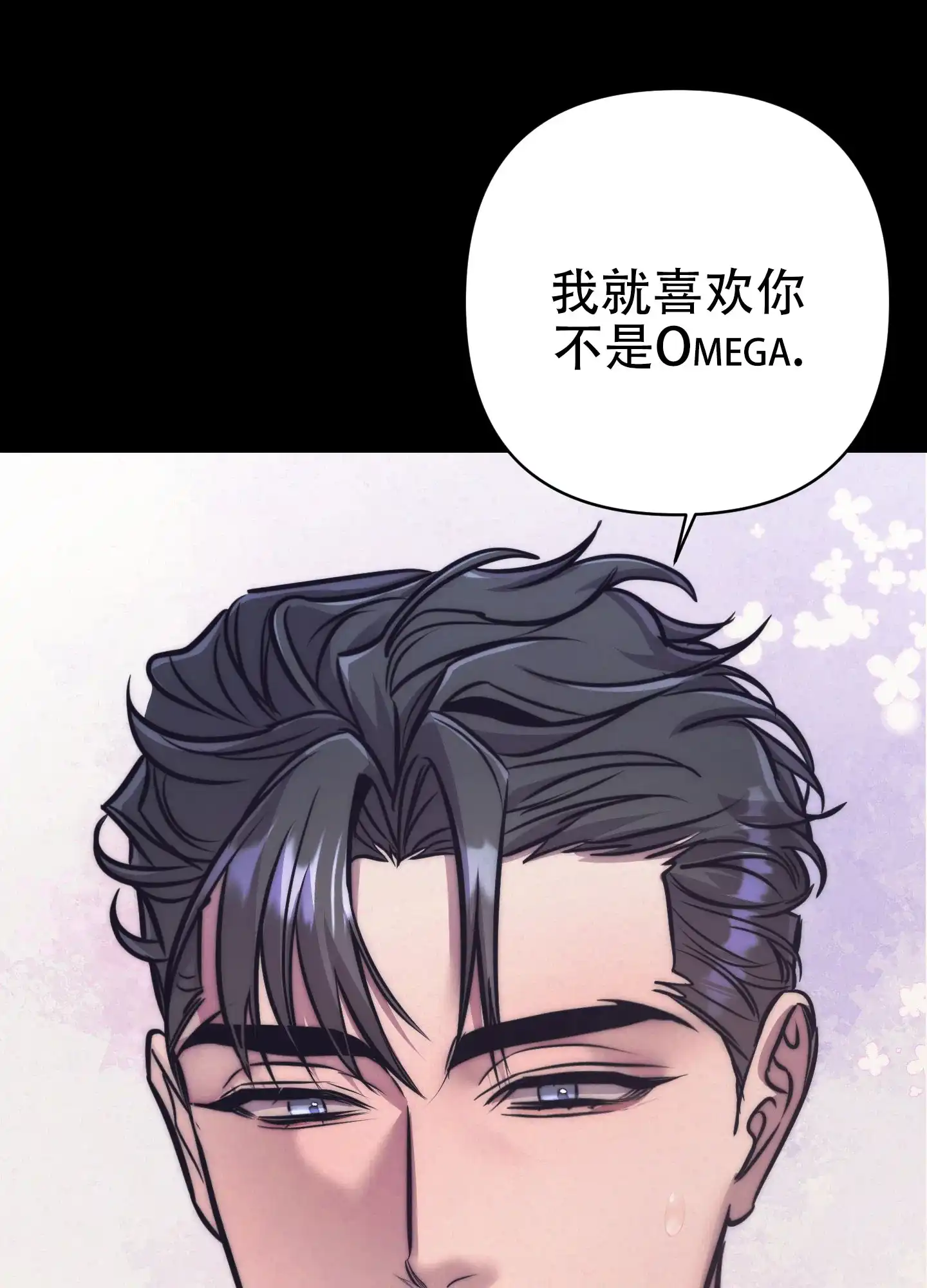 虚假烙印 第11话 第3页