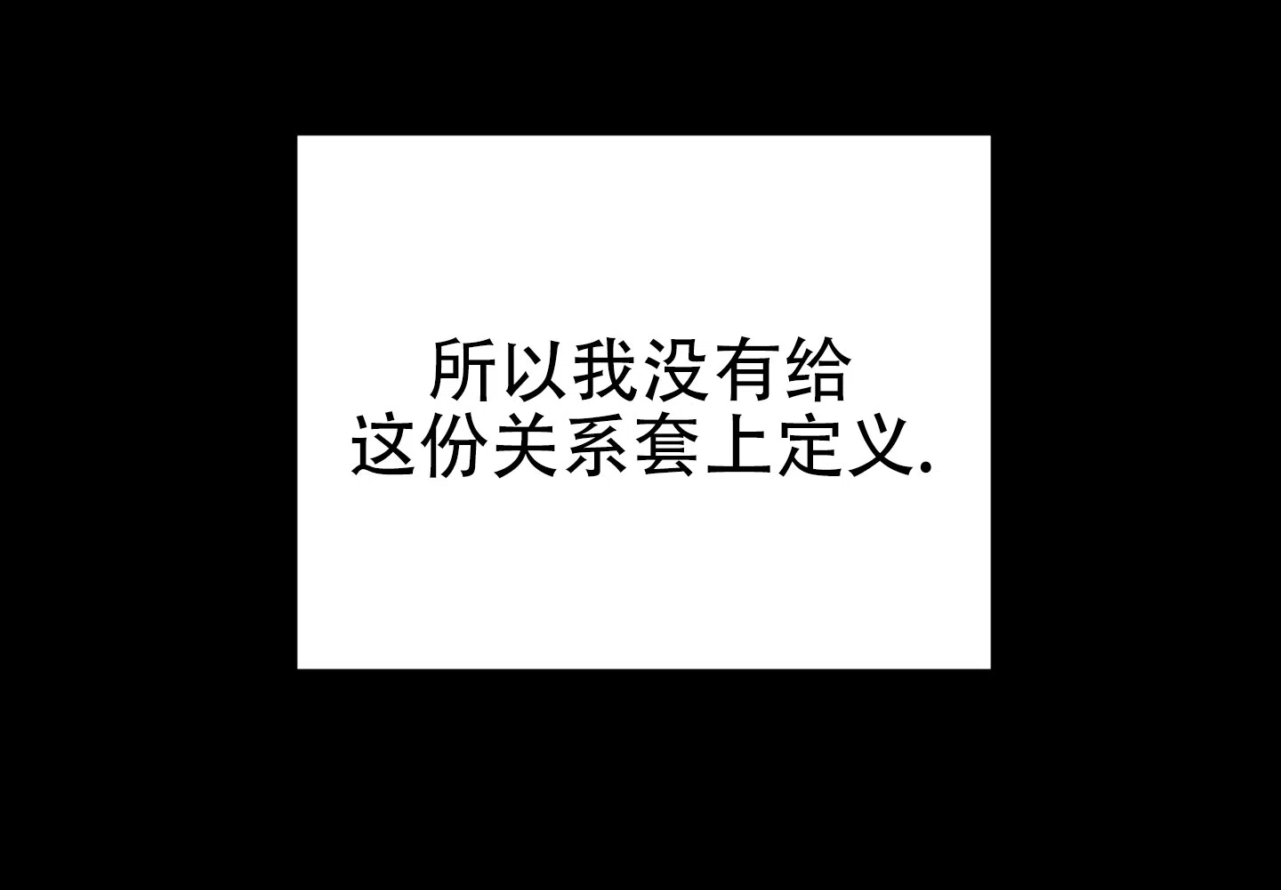 虚假烙印 第11话 第37页