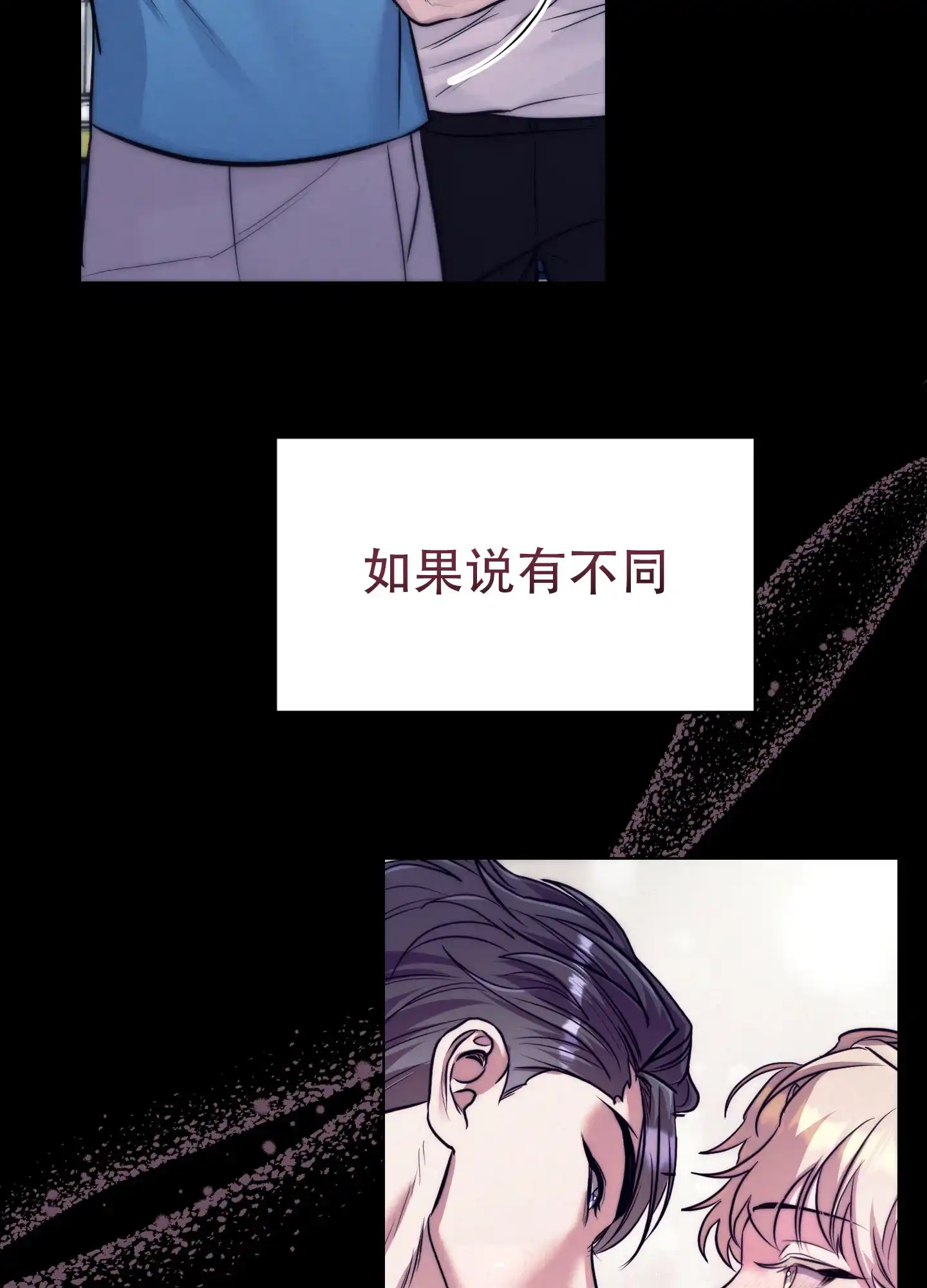 虚假烙印 第11话 第27页