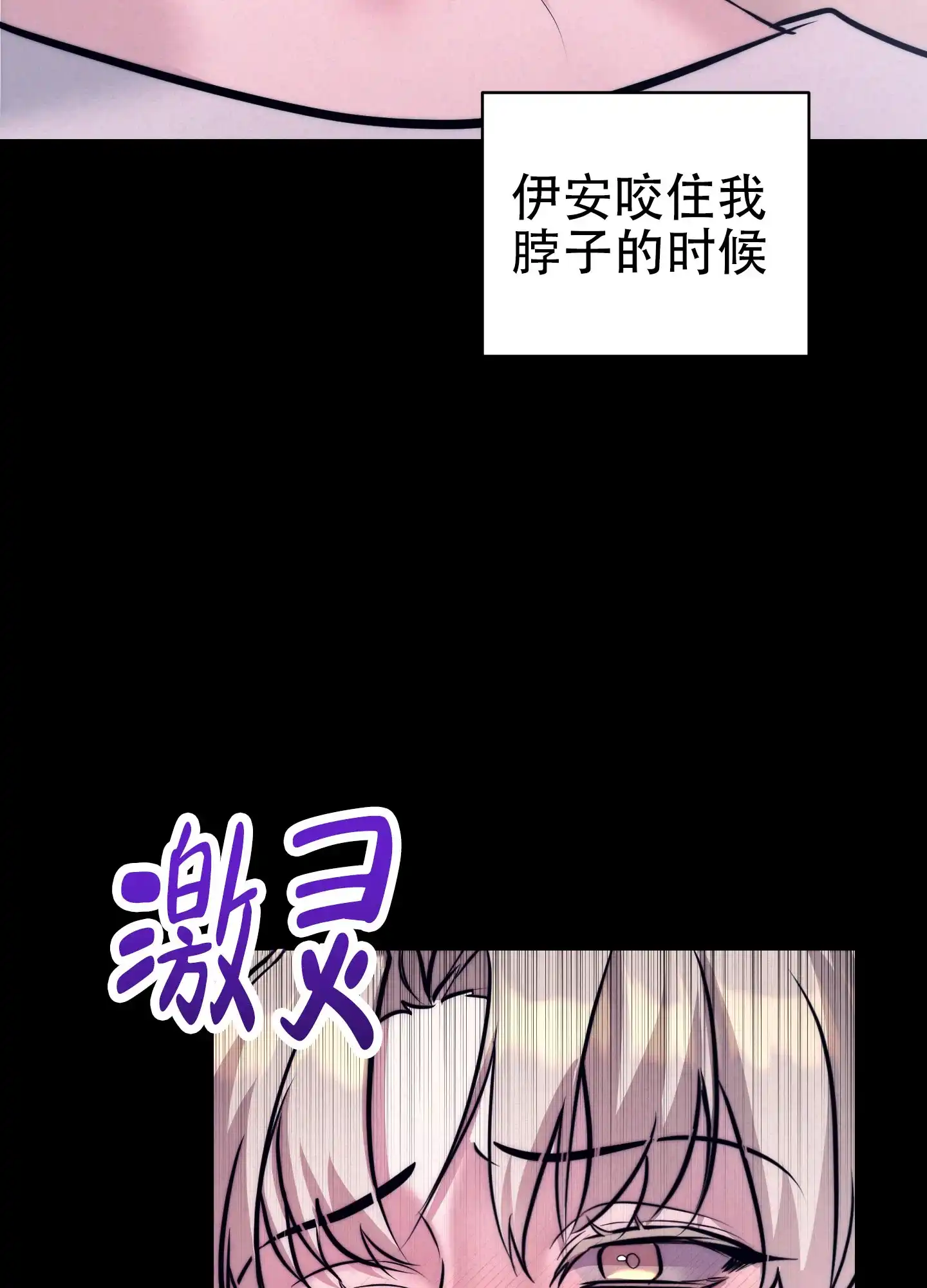 虚假烙印 第11话 第35页