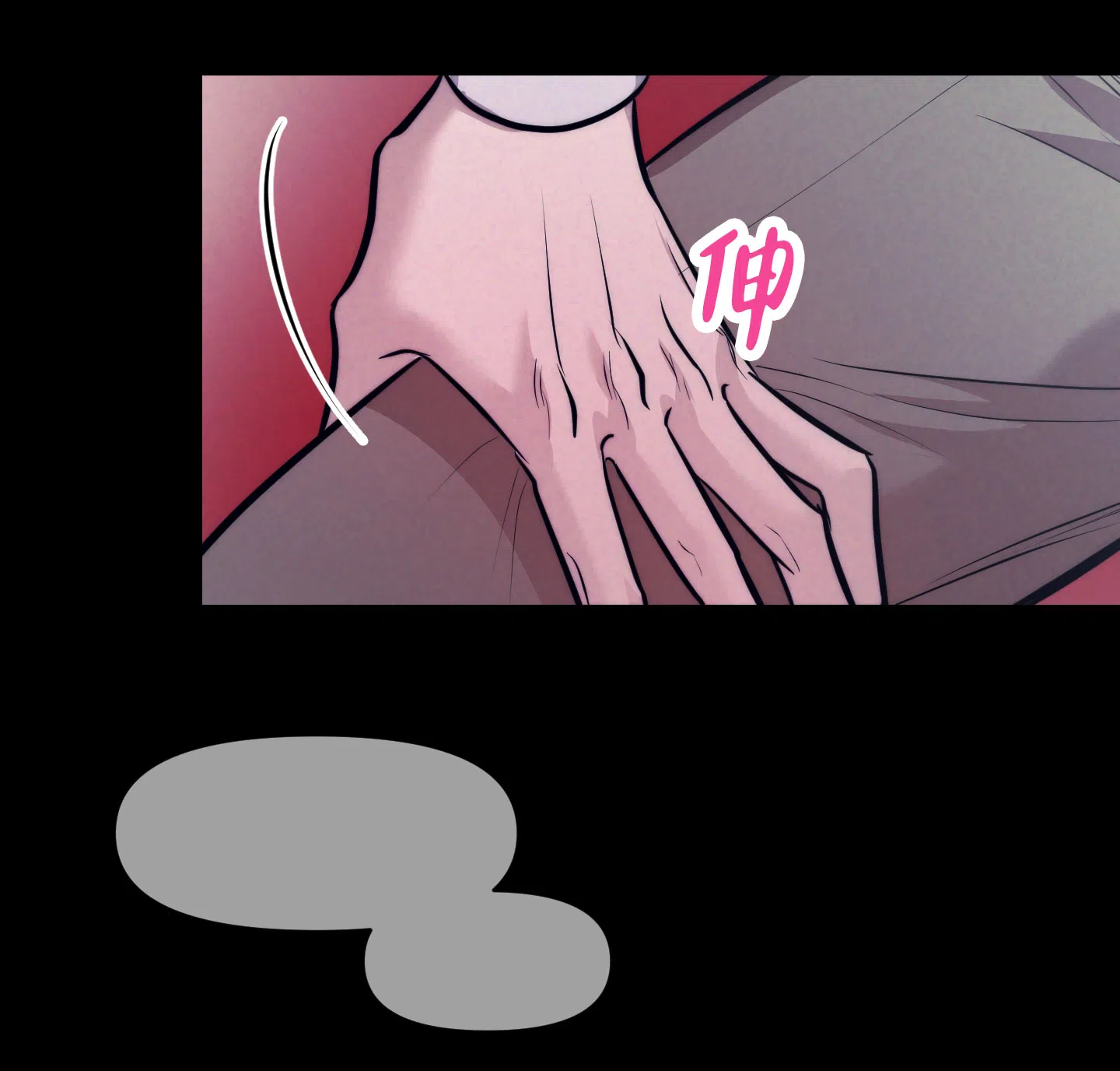 虚假烙印 第11话 第47页