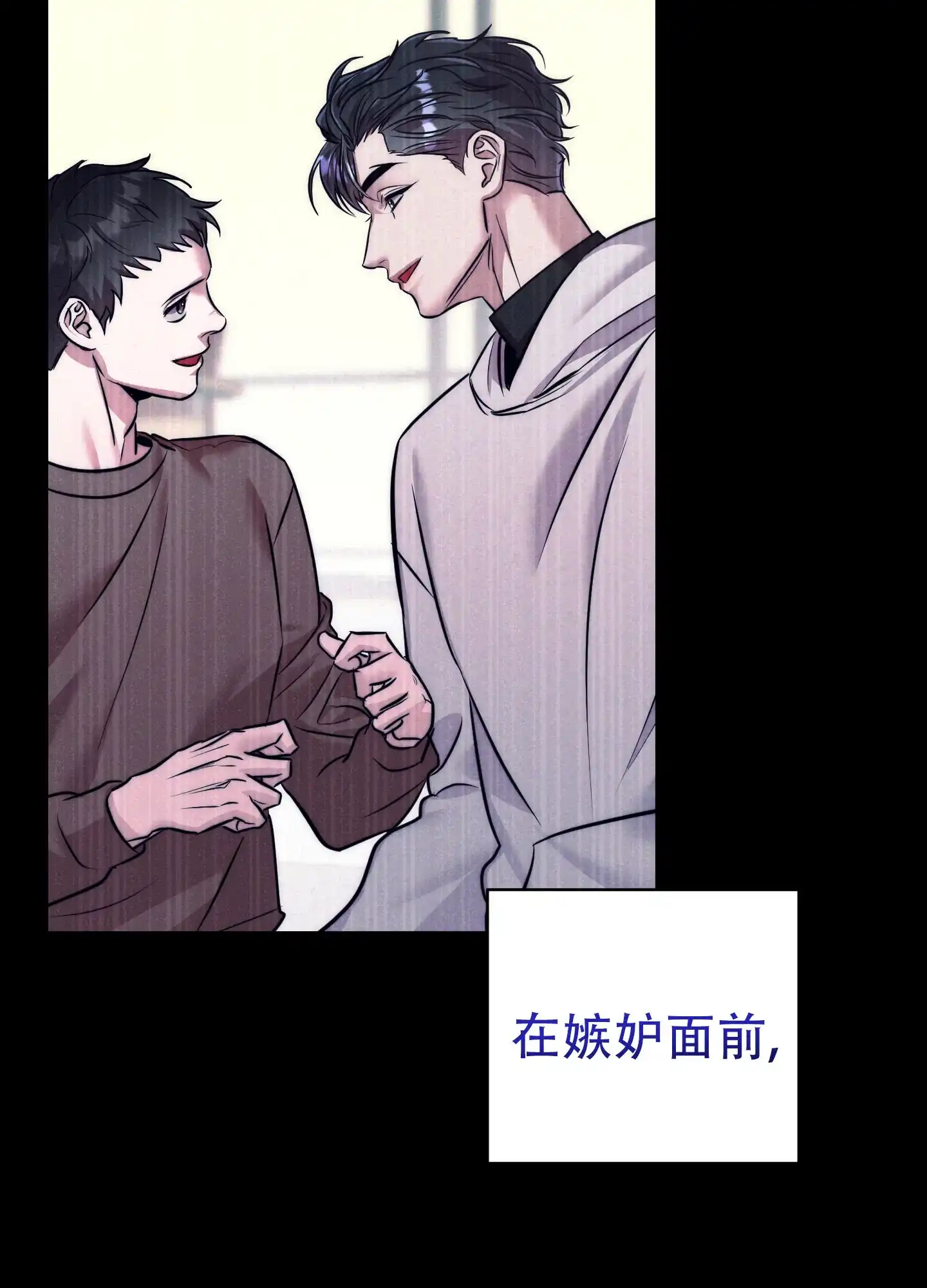 虚假烙印 第11话 第40页