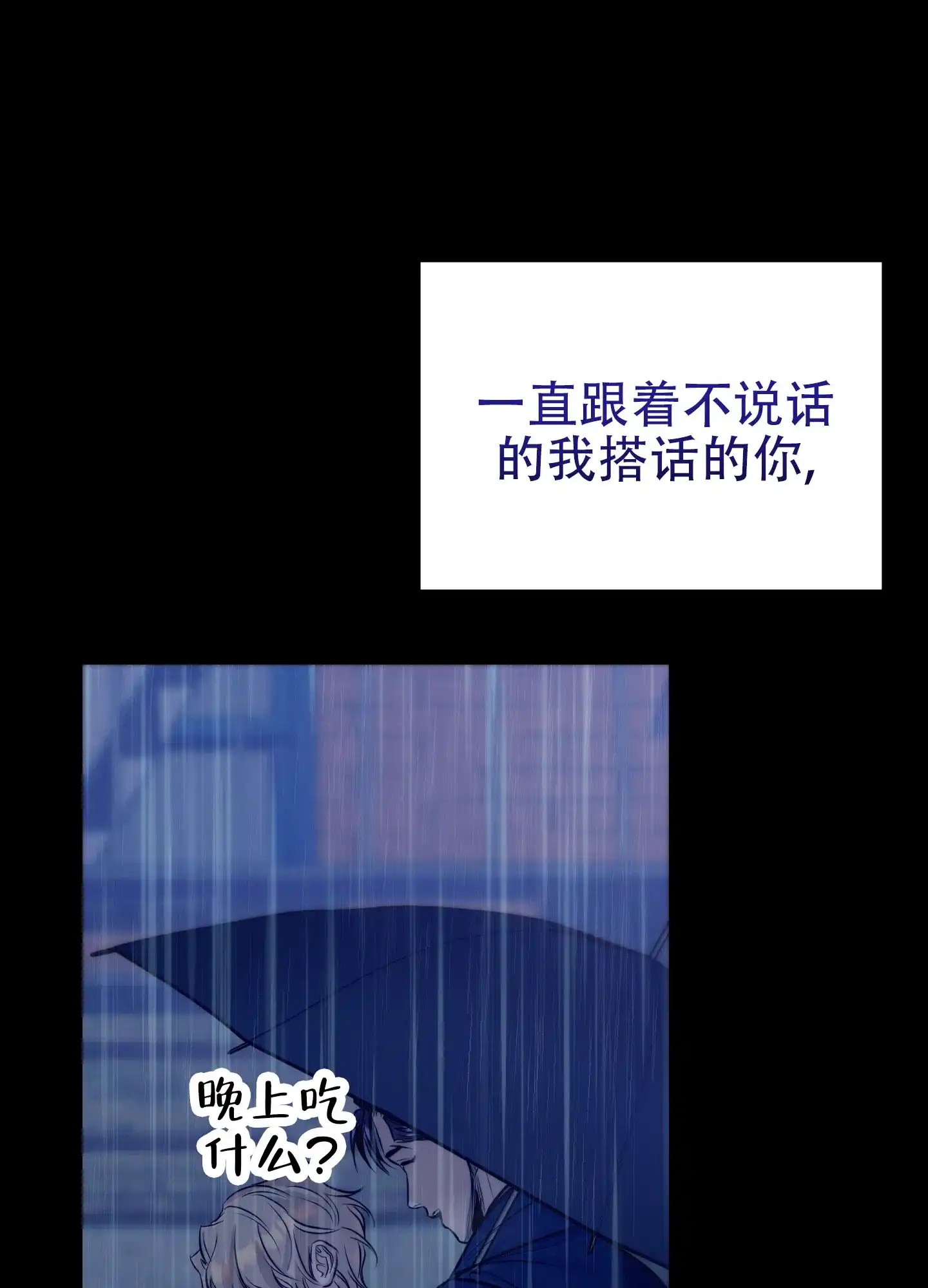 虚假烙印 第12话 第29页