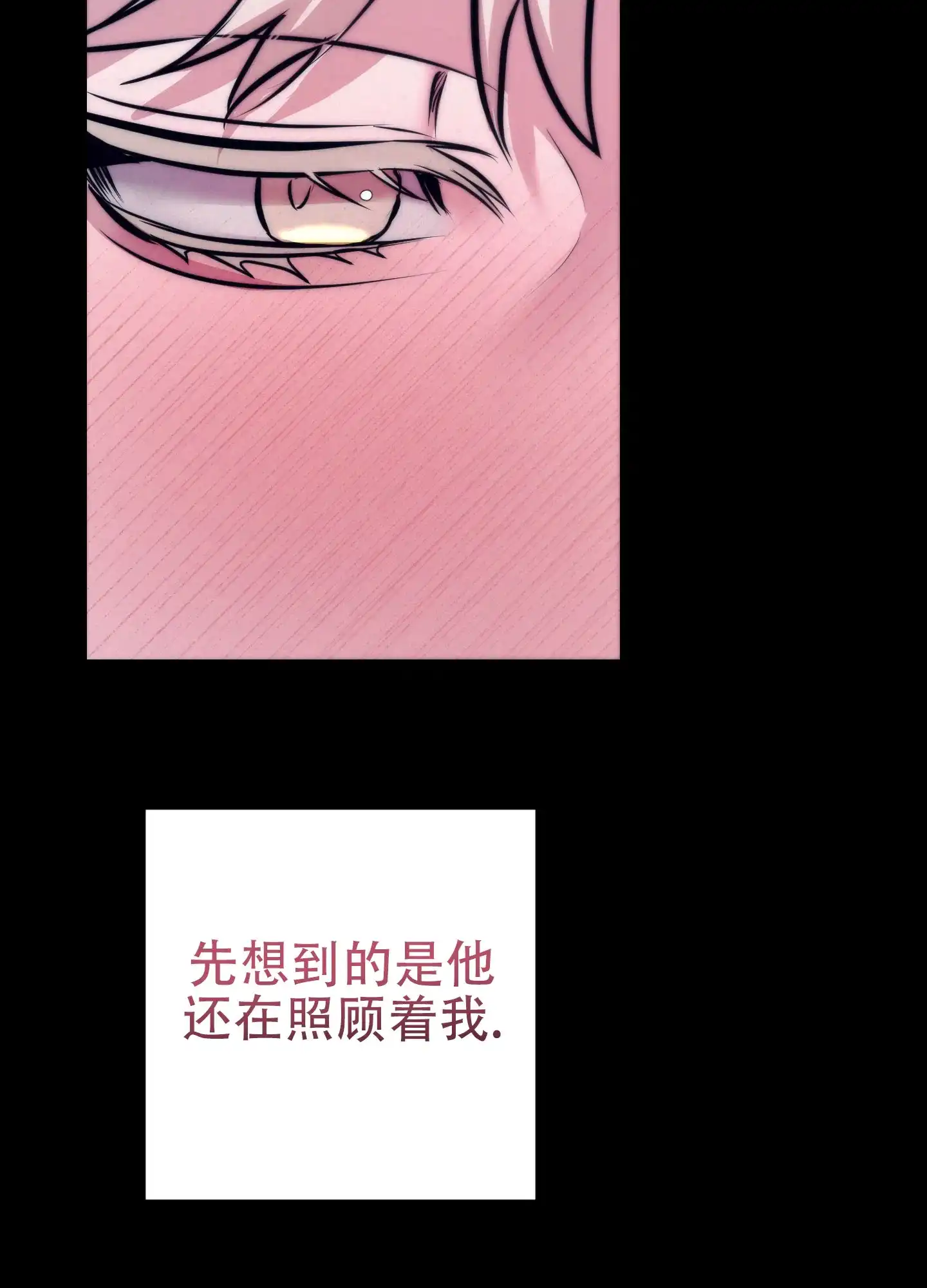 虚假烙印 第12话 第9页