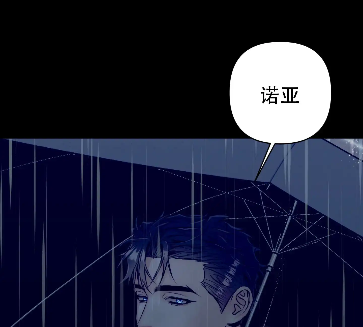 虚假烙印 第12话 第40页