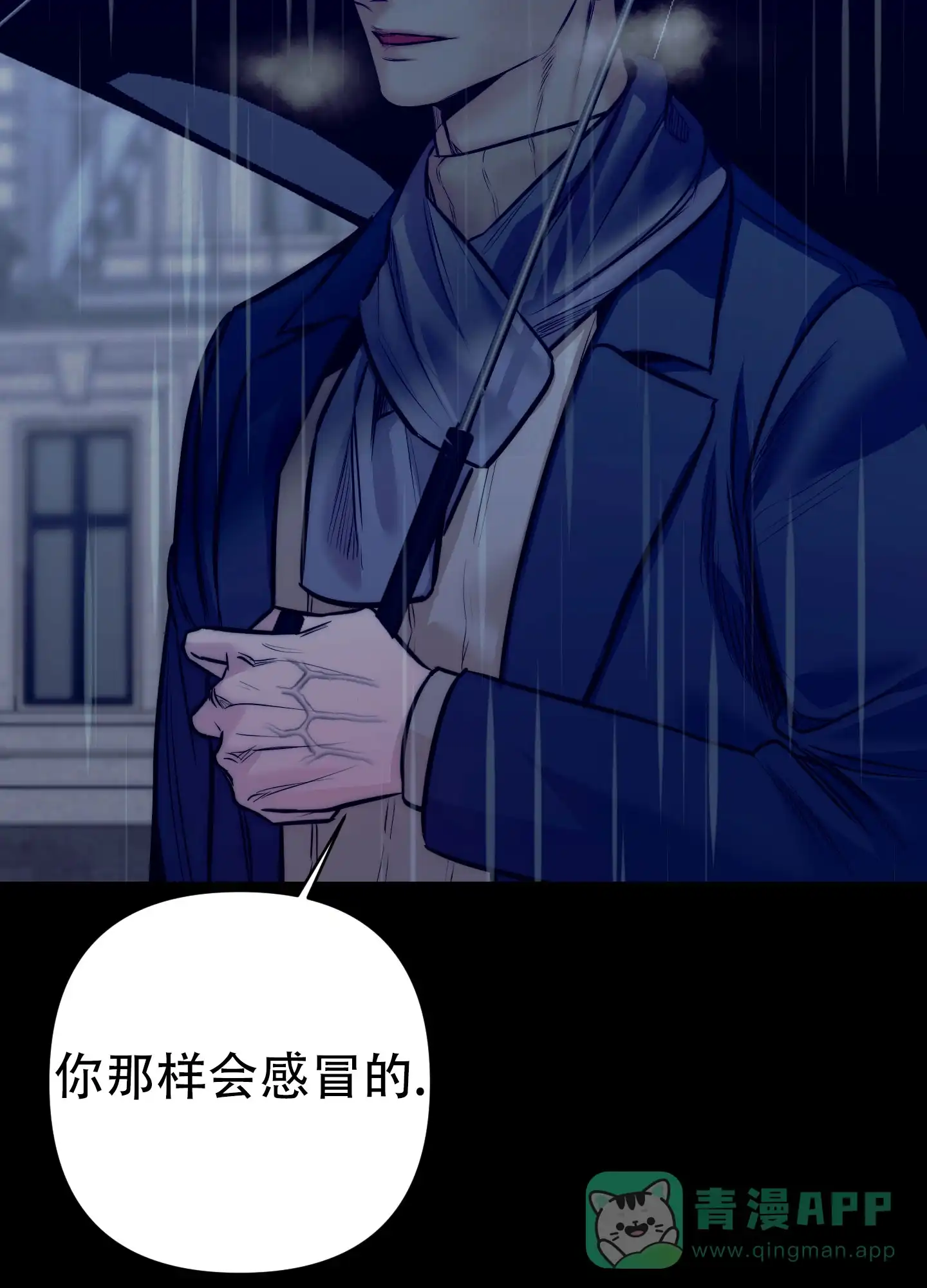 虚假烙印 第12话 第41页