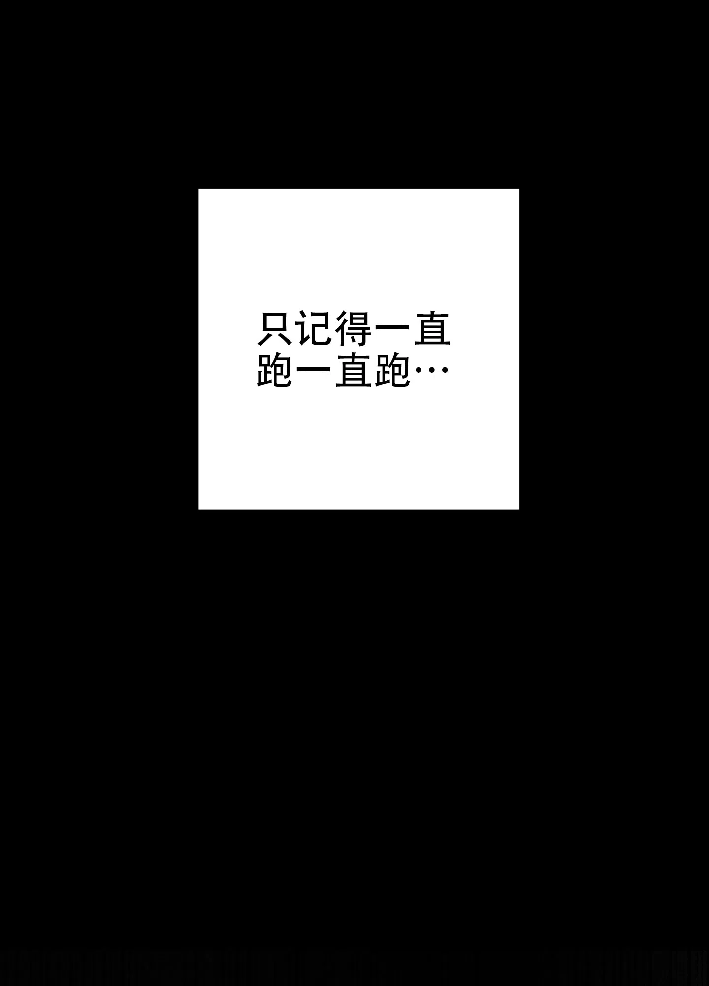 虚假烙印 第12话 第23页