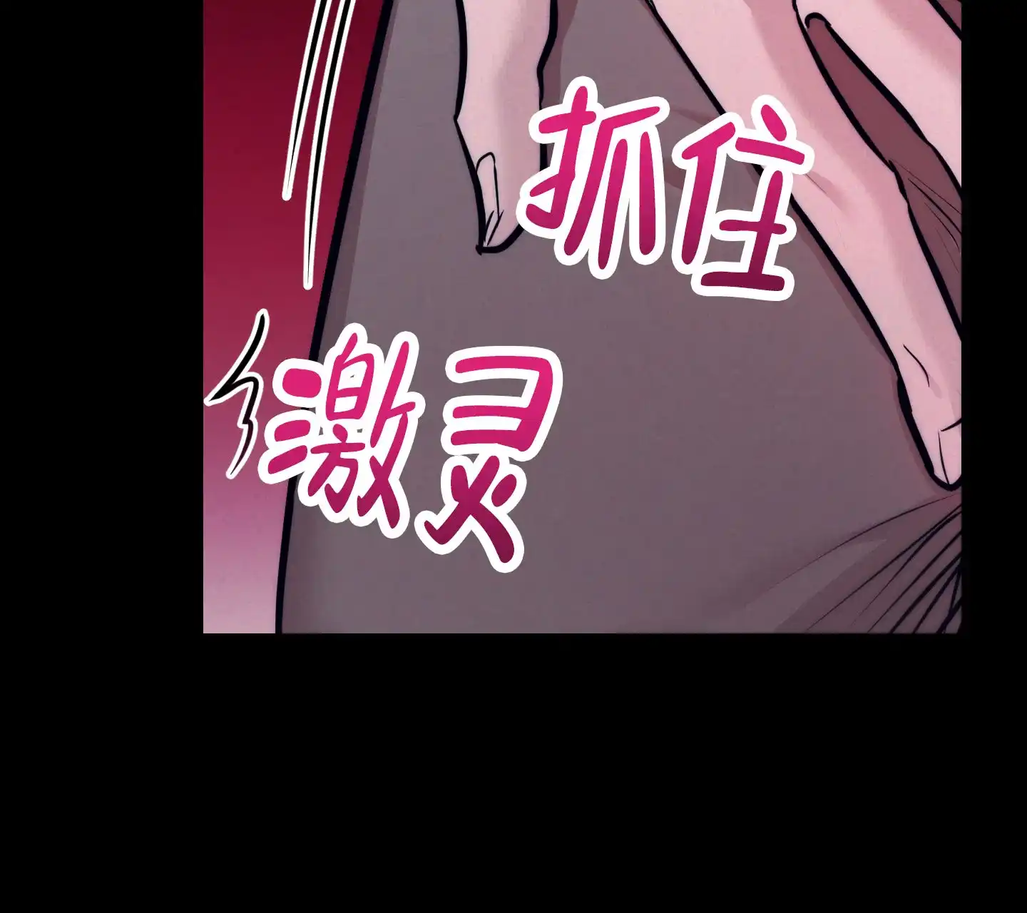 虚假烙印 第12话 第5页