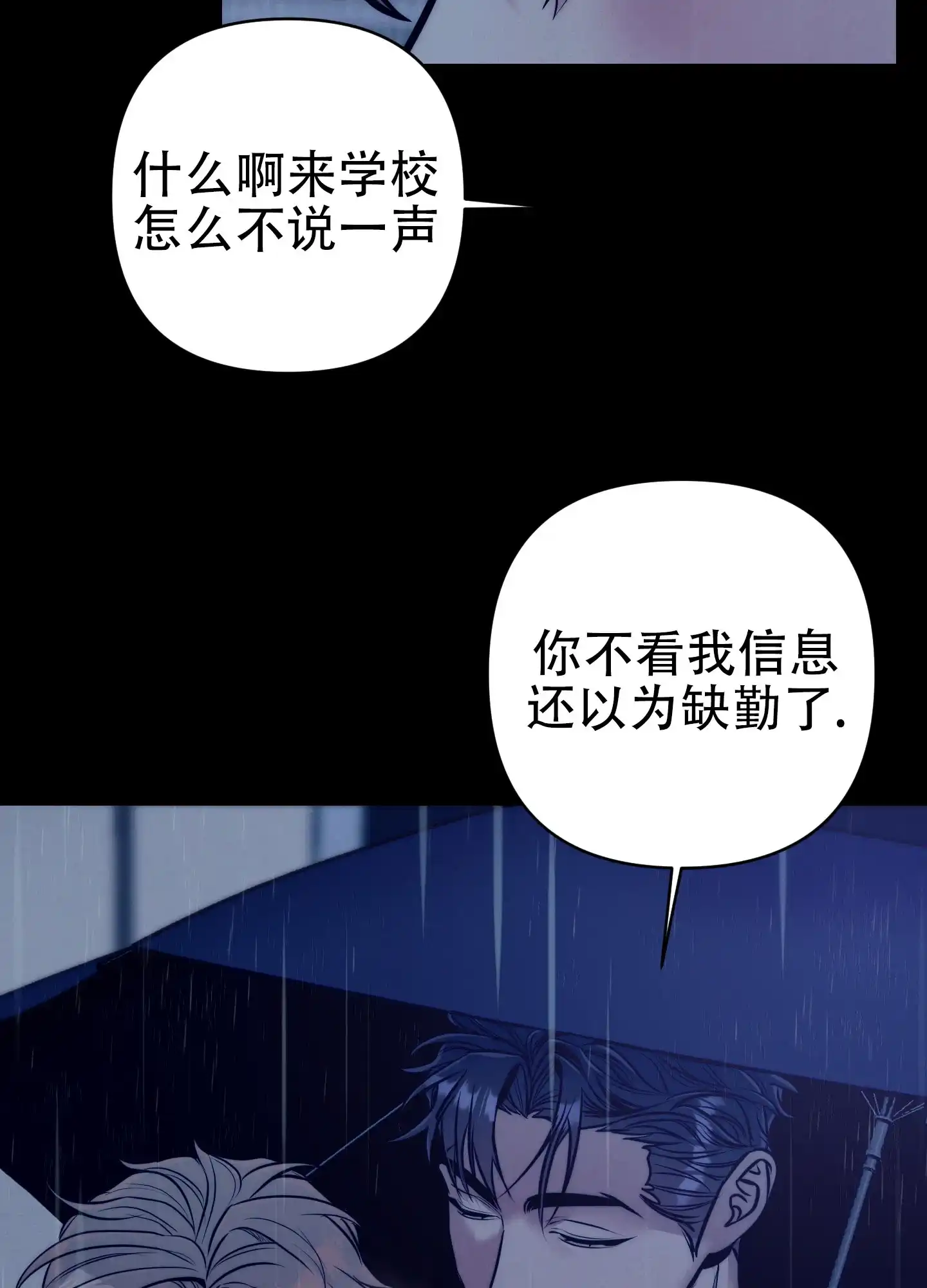 虚假烙印 第12话 第27页