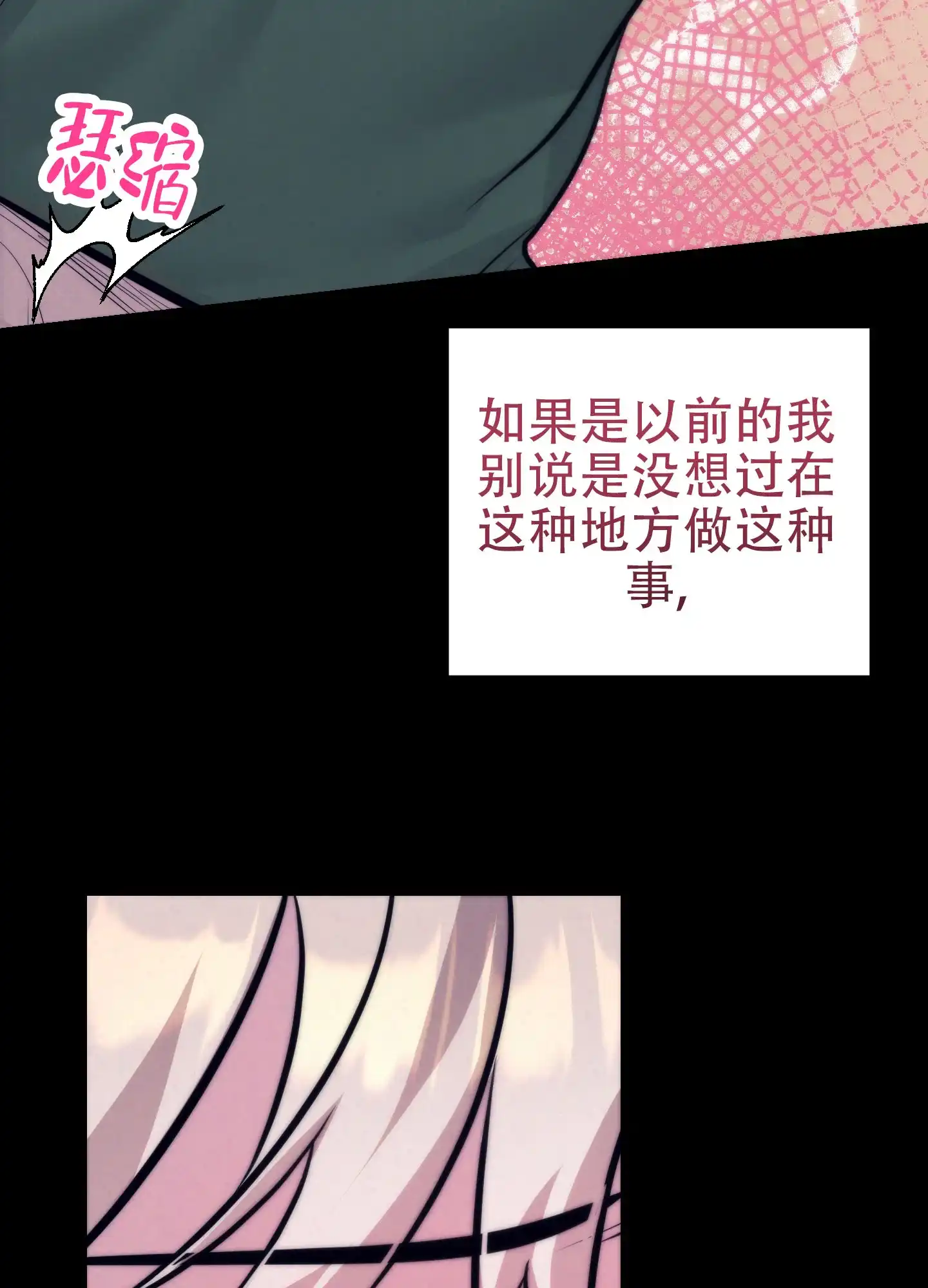 虚假烙印 第12话 第8页