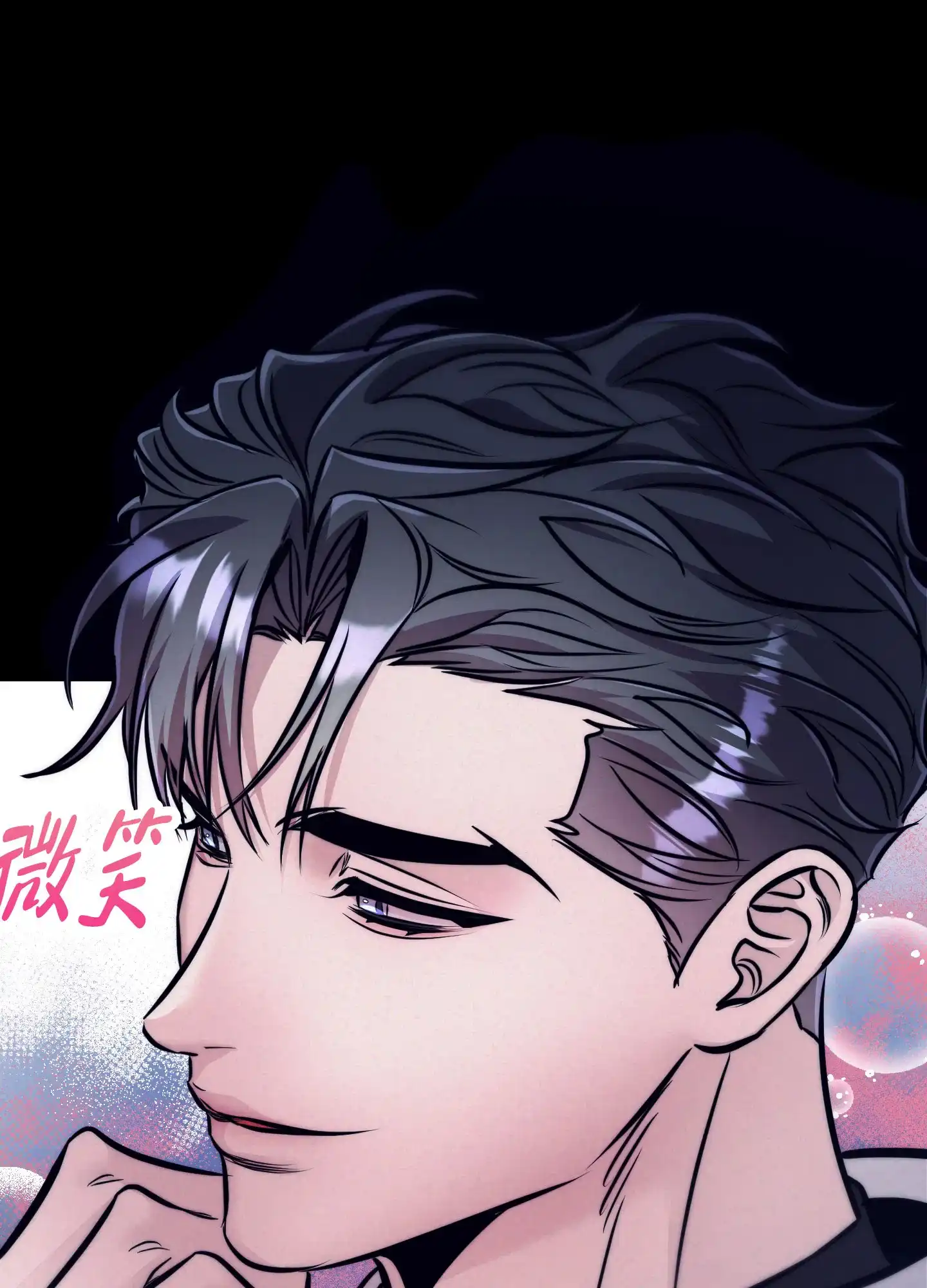虚假烙印 第12话 第3页