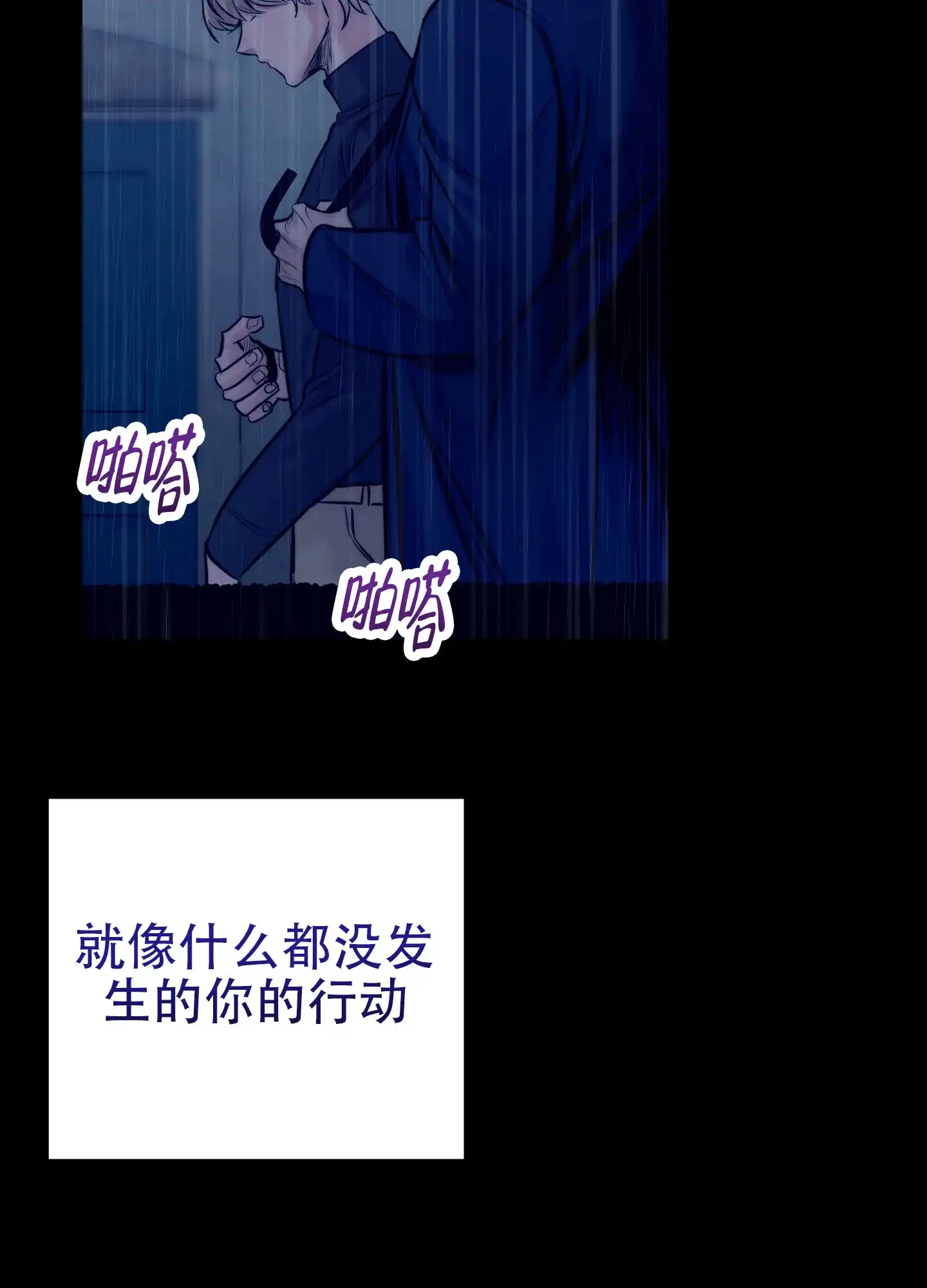 虚假烙印 第12话 第30页