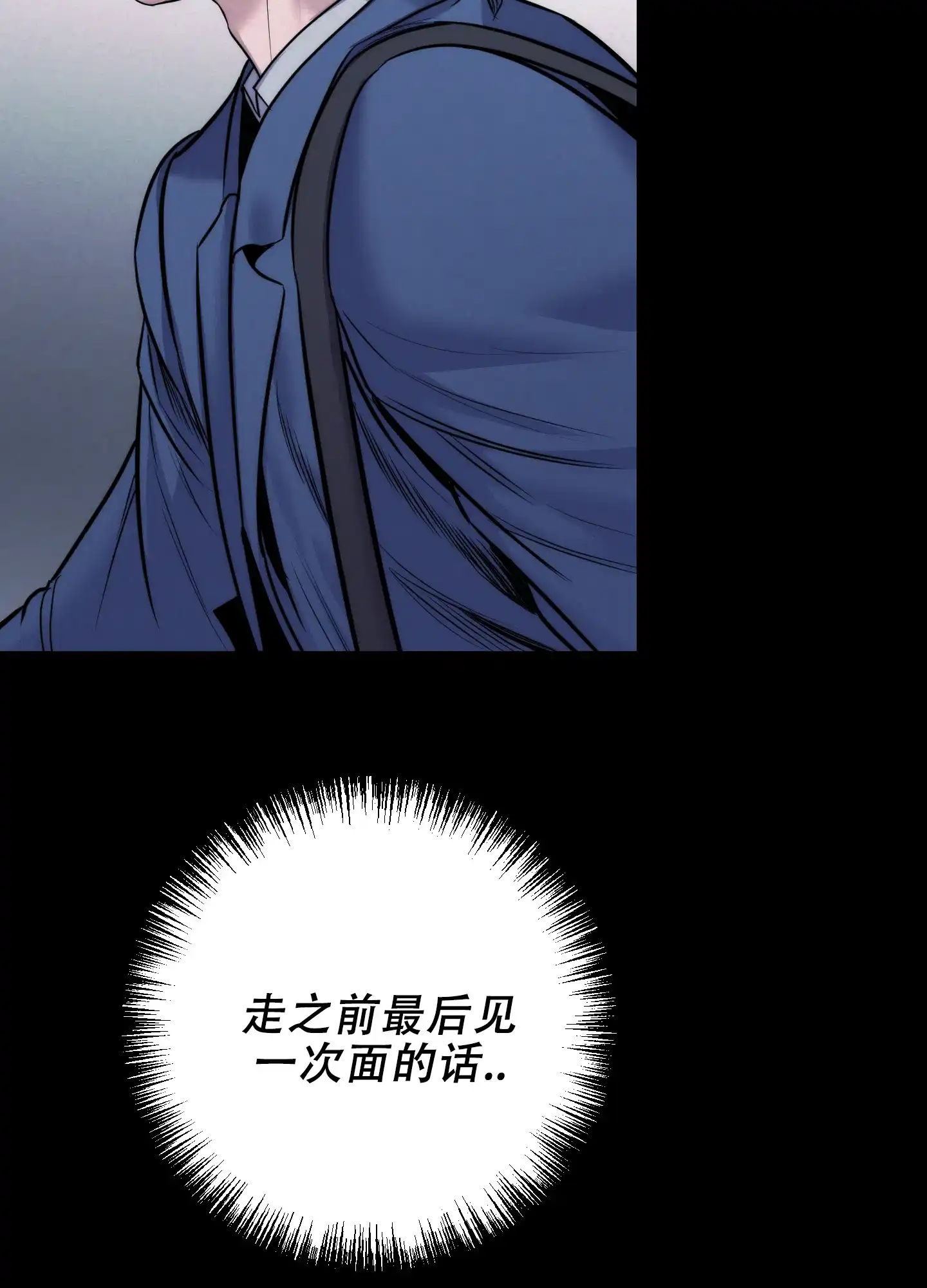 虚假烙印 第13话 第29页