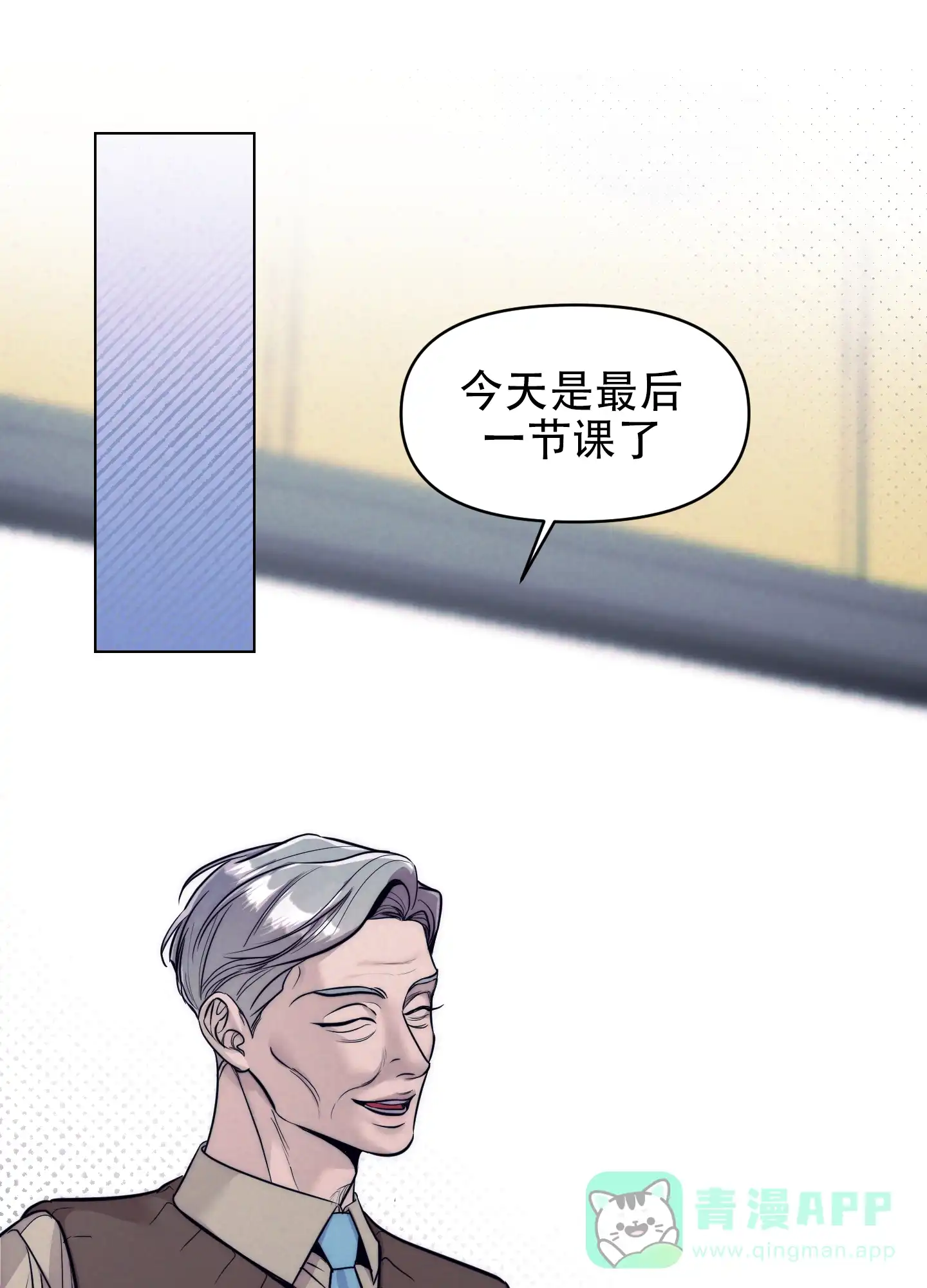 虚假烙印 第13话 第1页