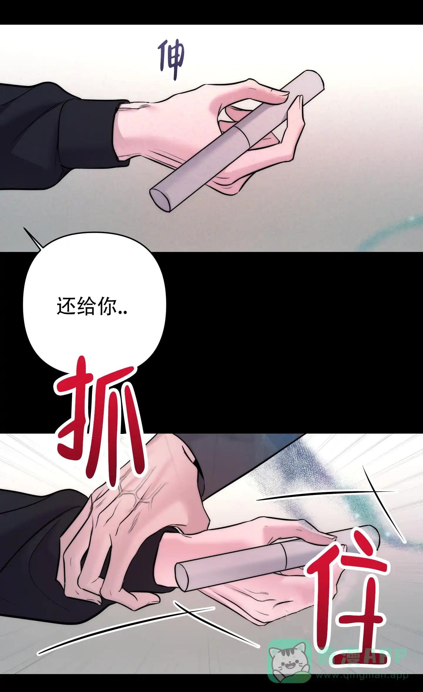 虚假烙印 第13话 第46页