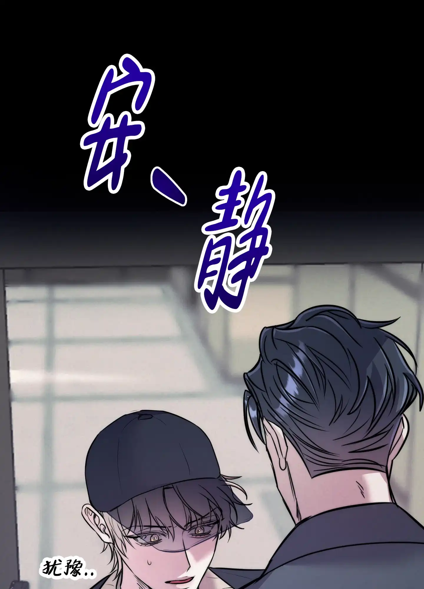虚假烙印 第13话 第42页