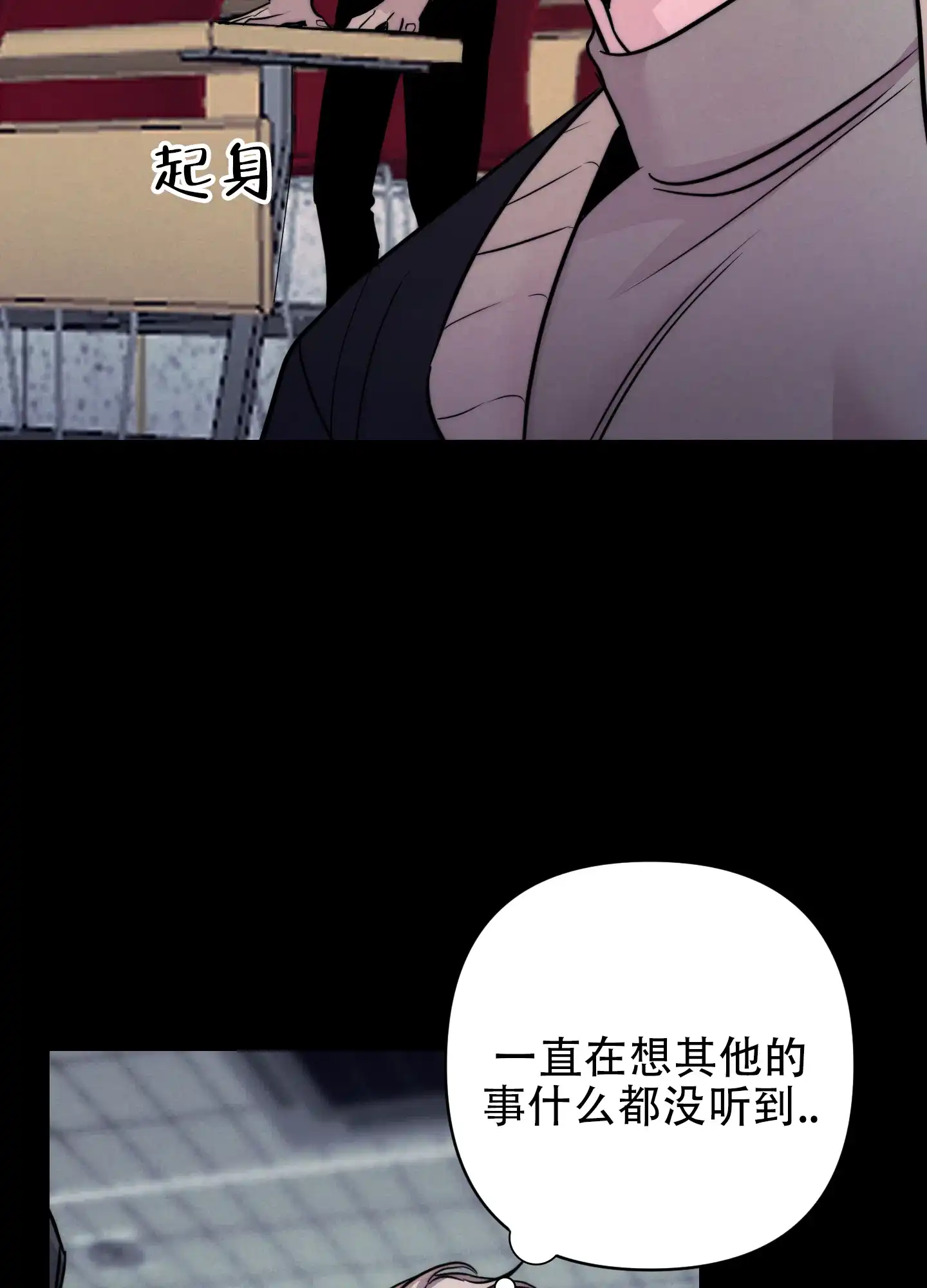 虚假烙印 第13话 第17页