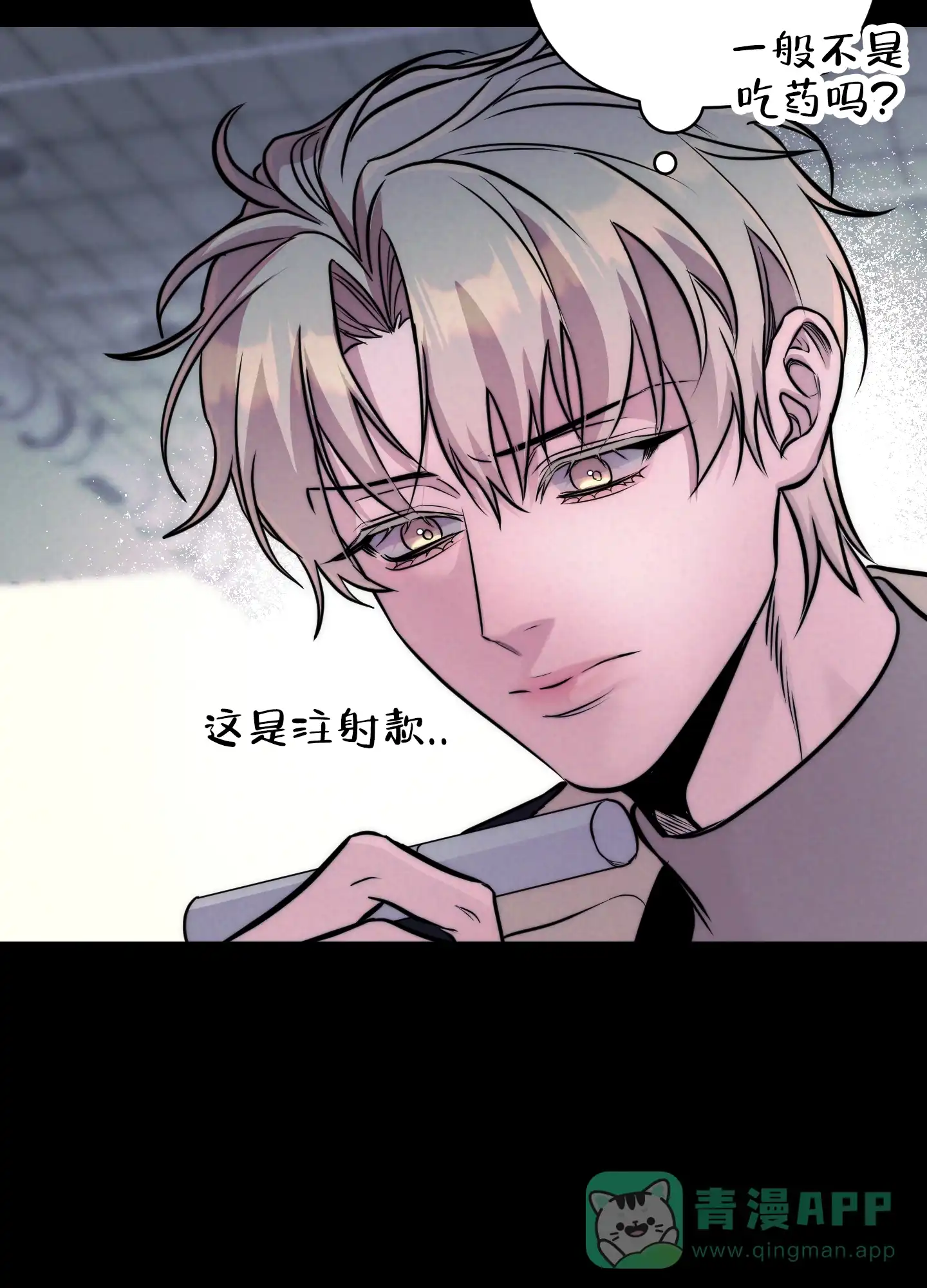虚假烙印 第13话 第26页
