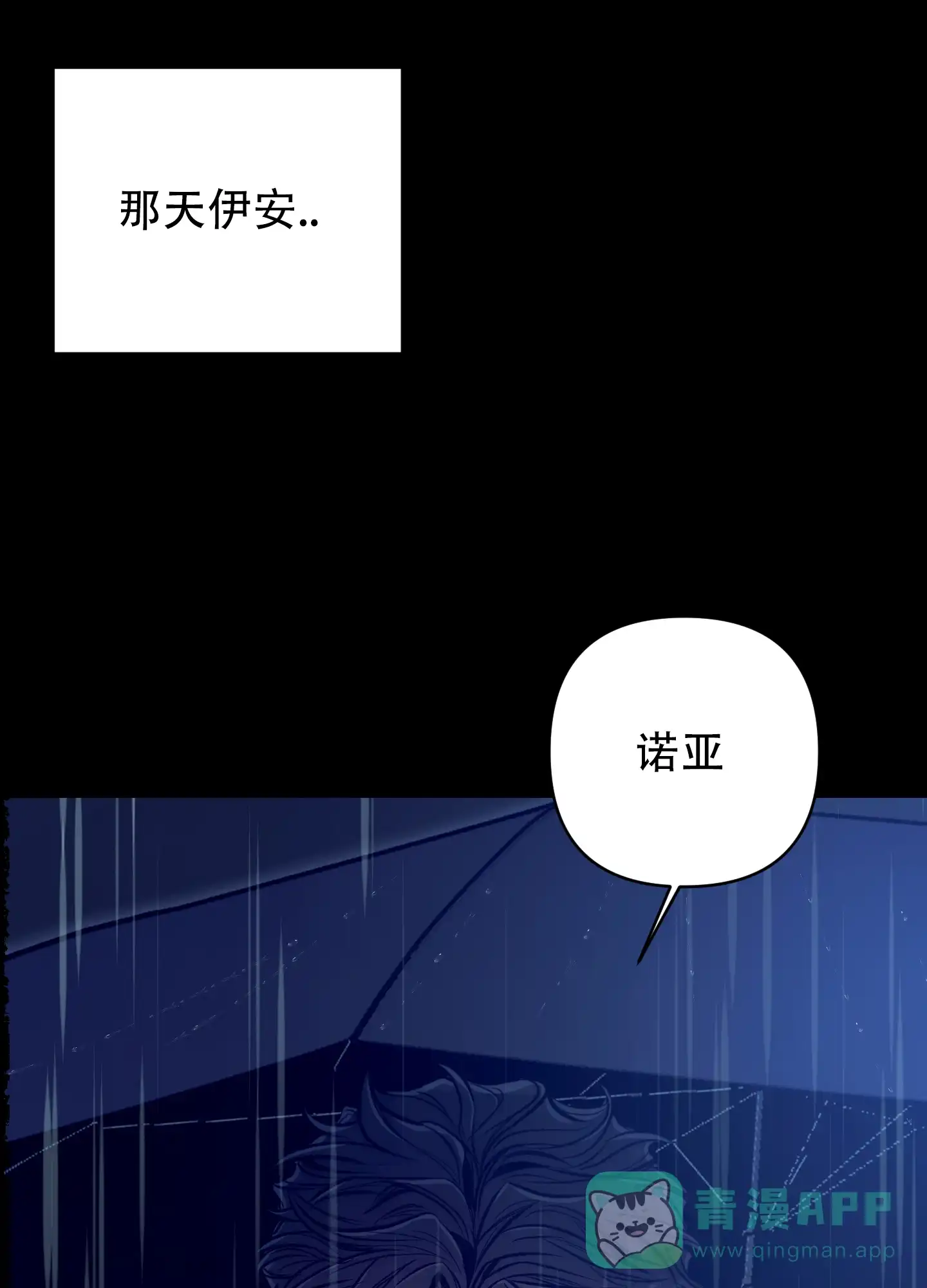 虚假烙印 第13话 第6页