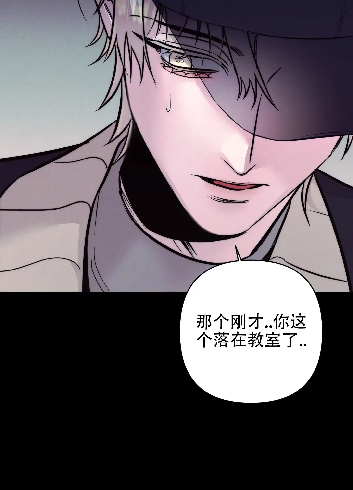 虚假烙印 第13话 第45页