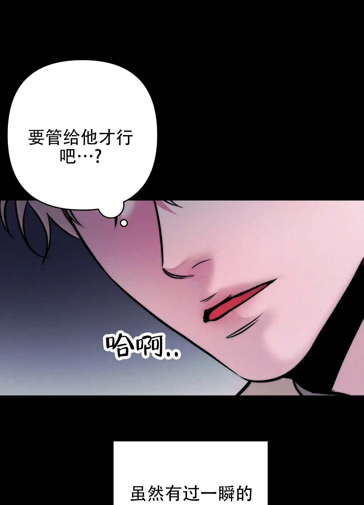虚假烙印 第13话 第27页
