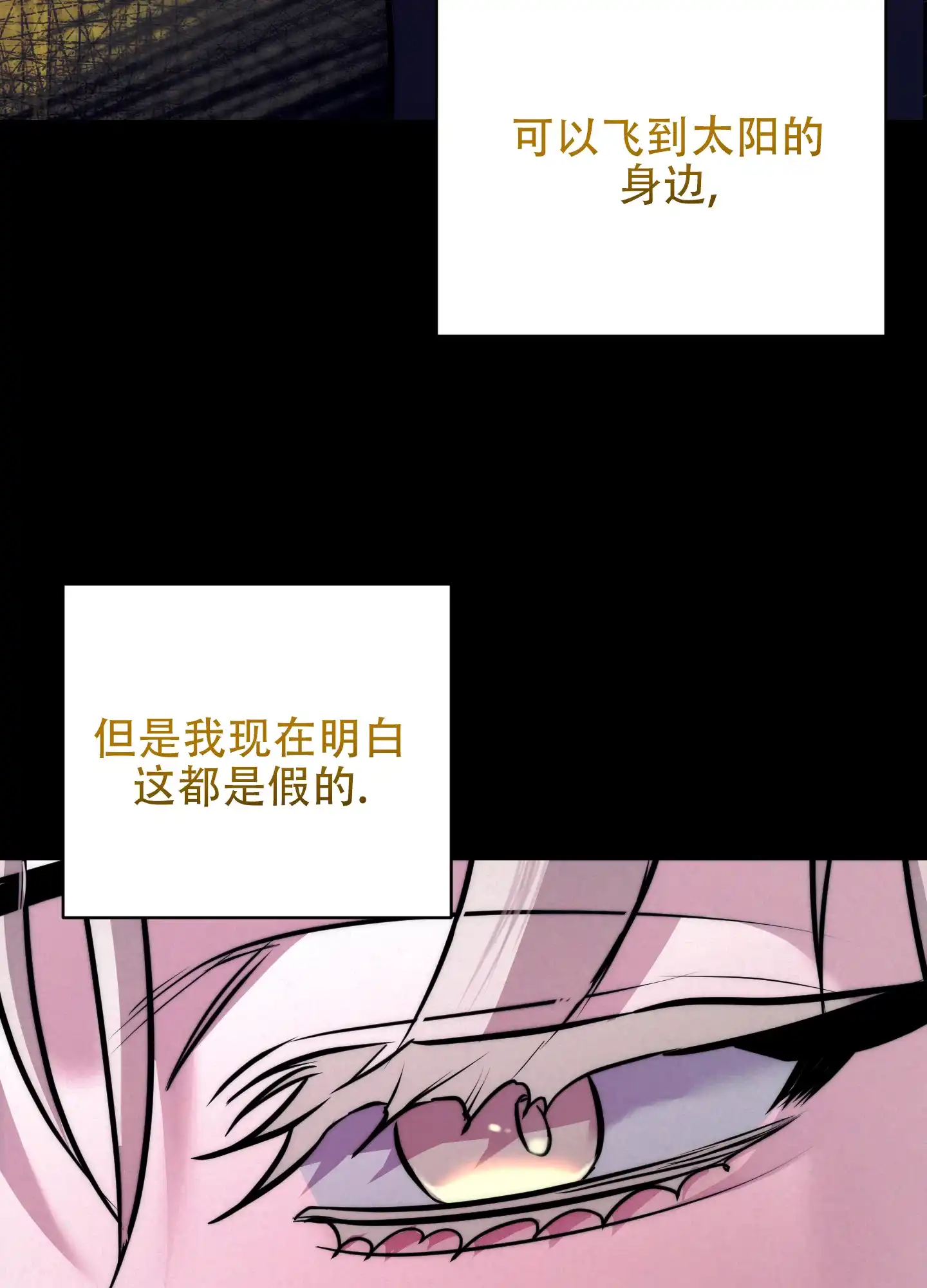虚假烙印 第13话 第14页