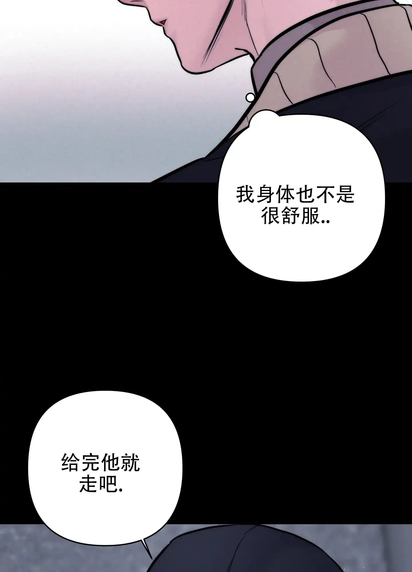 虚假烙印 第13话 第35页