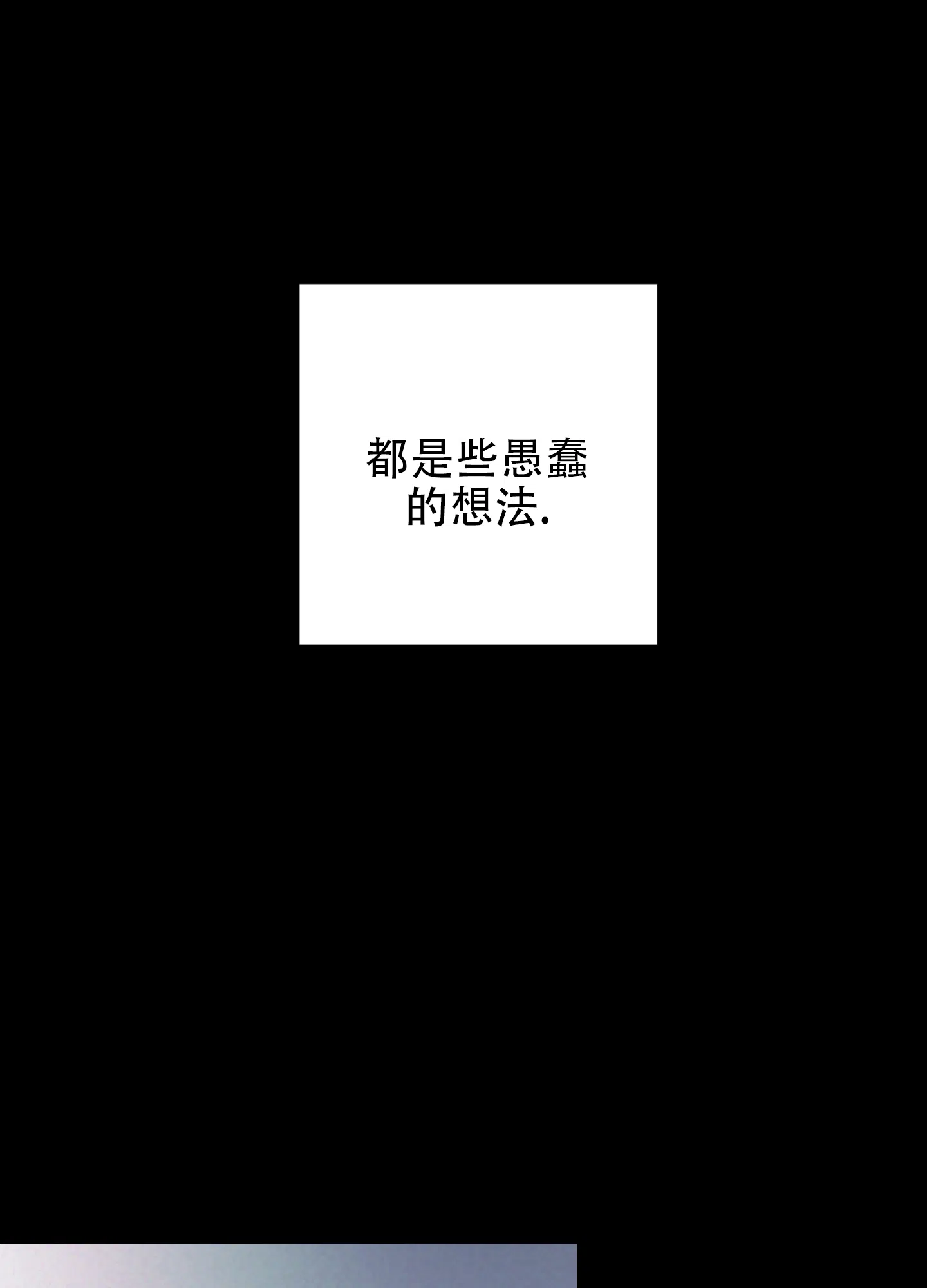 虚假烙印 第13话 第32页