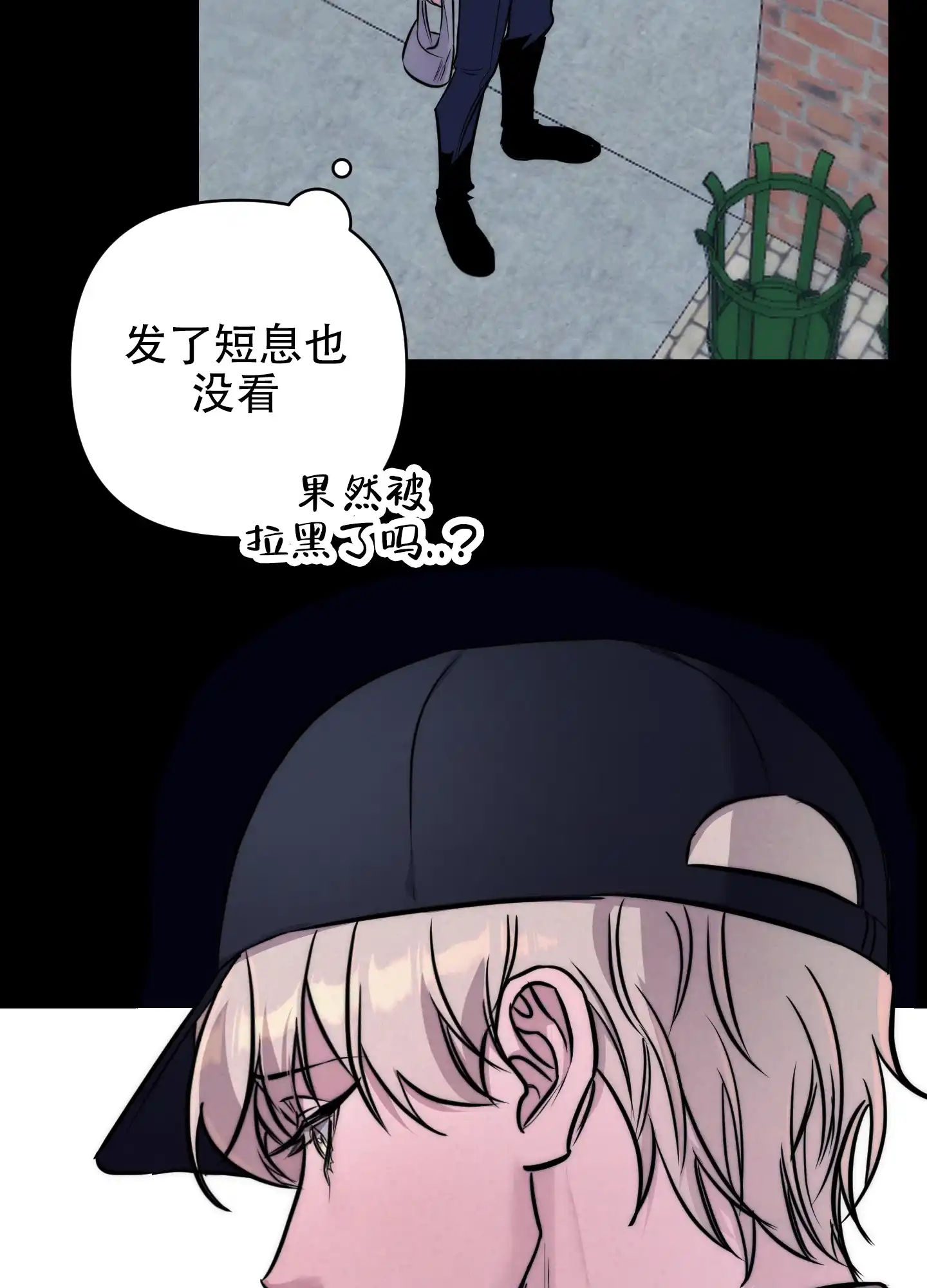 虚假烙印 第13话 第34页
