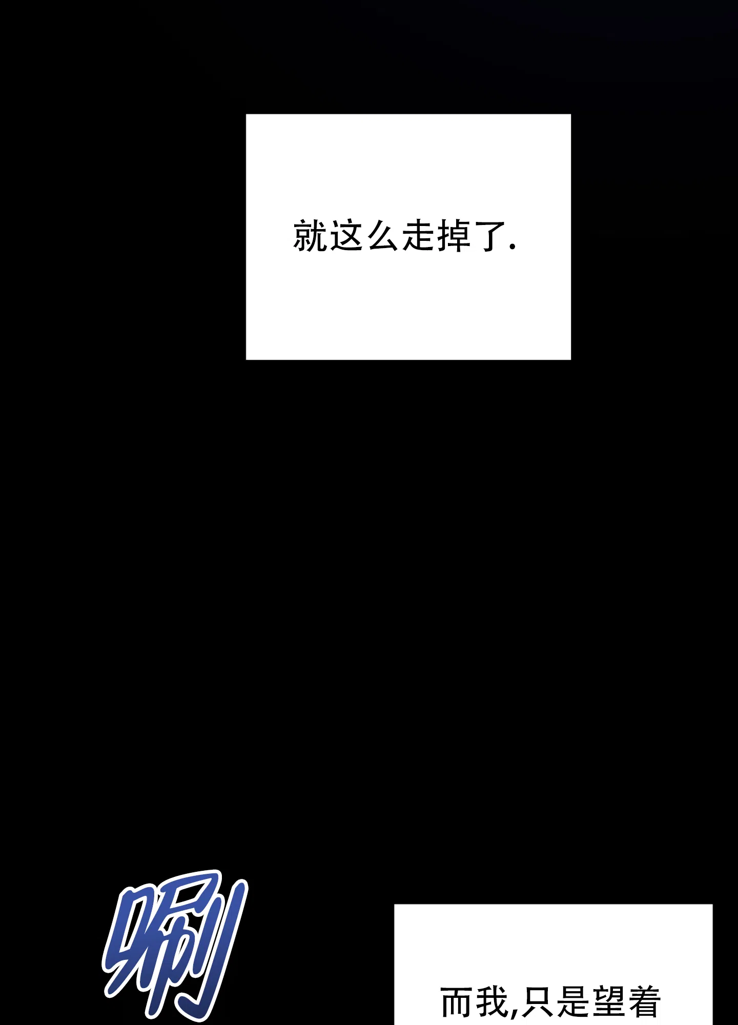 虚假烙印 第13话 第10页