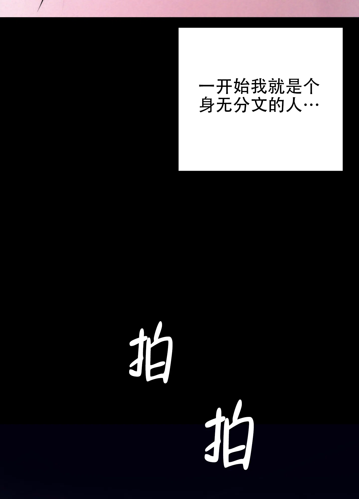 虚假烙印 第13话 第15页
