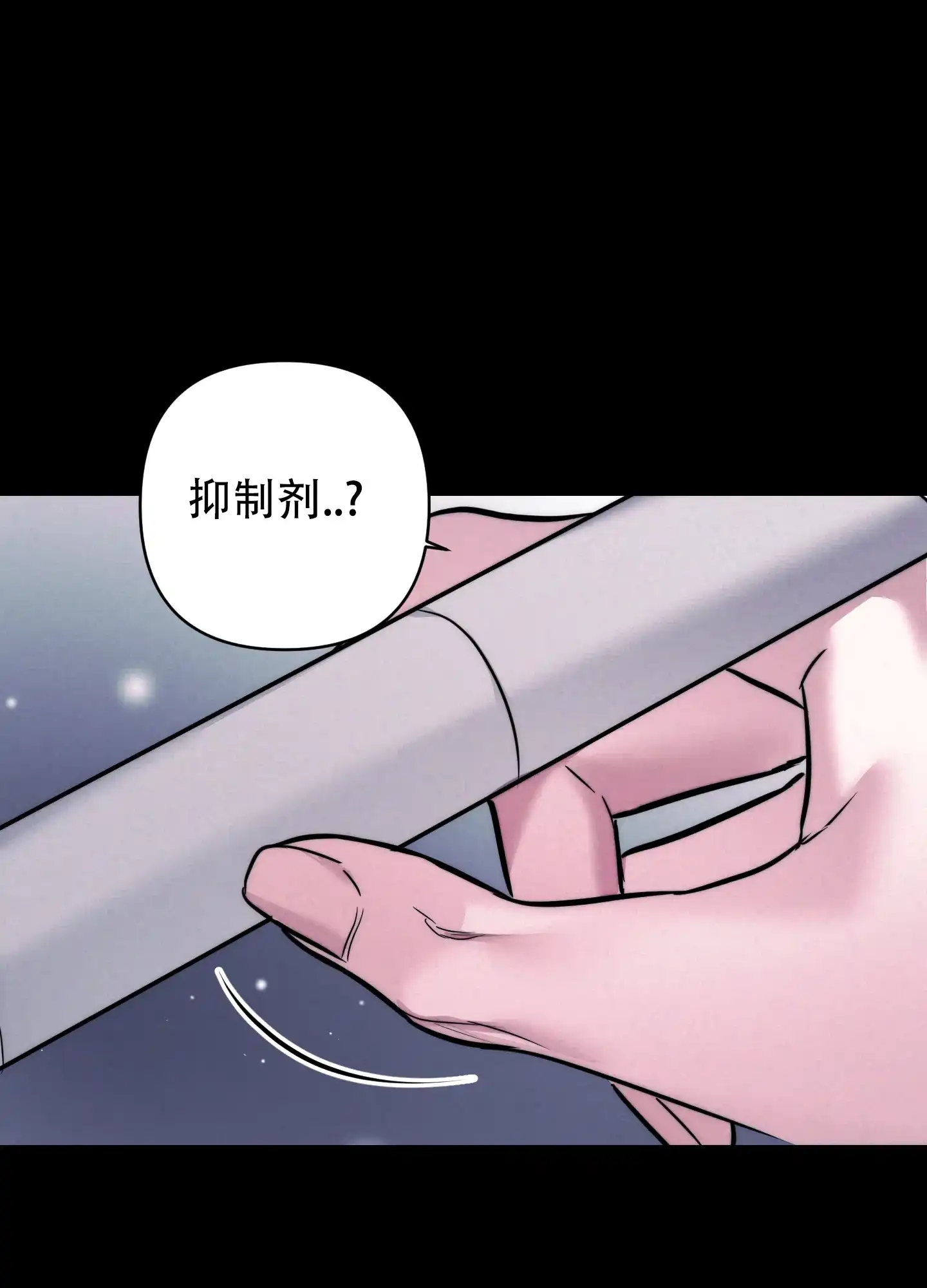 虚假烙印 第13话 第23页