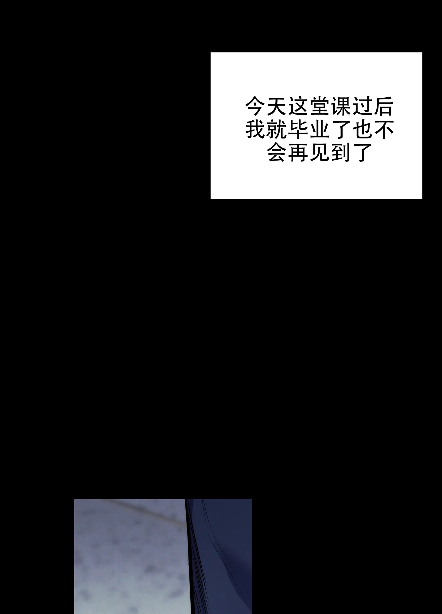 虚假烙印 第13话 第20页