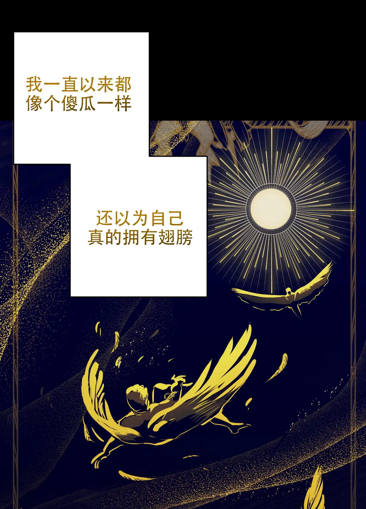 虚假烙印 第13话 第12页
