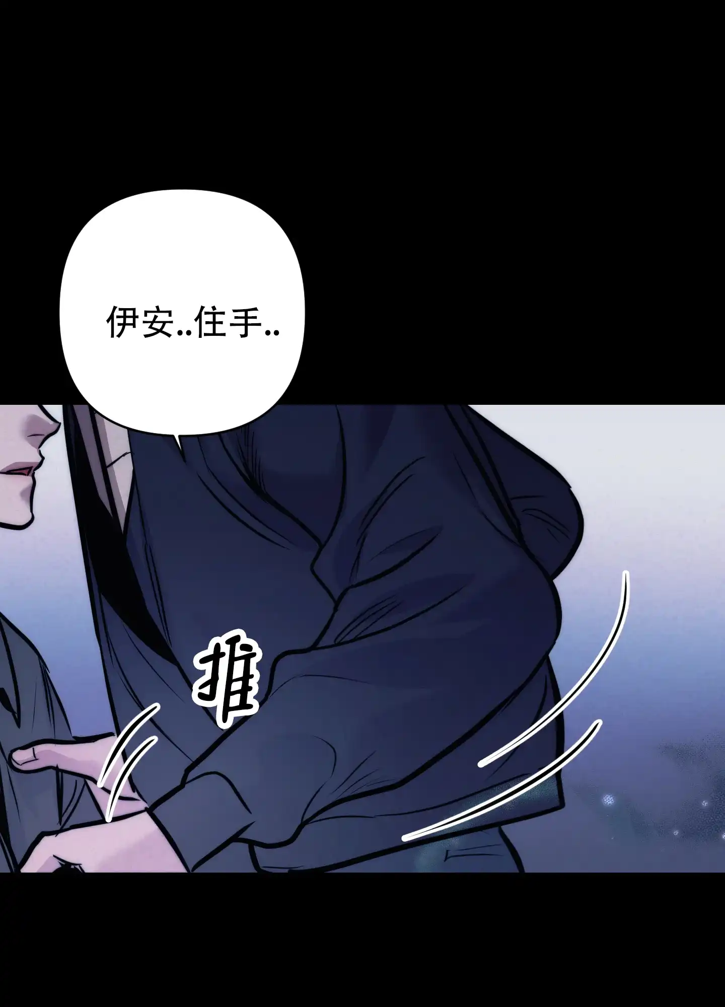 虚假烙印 第14话 第28页