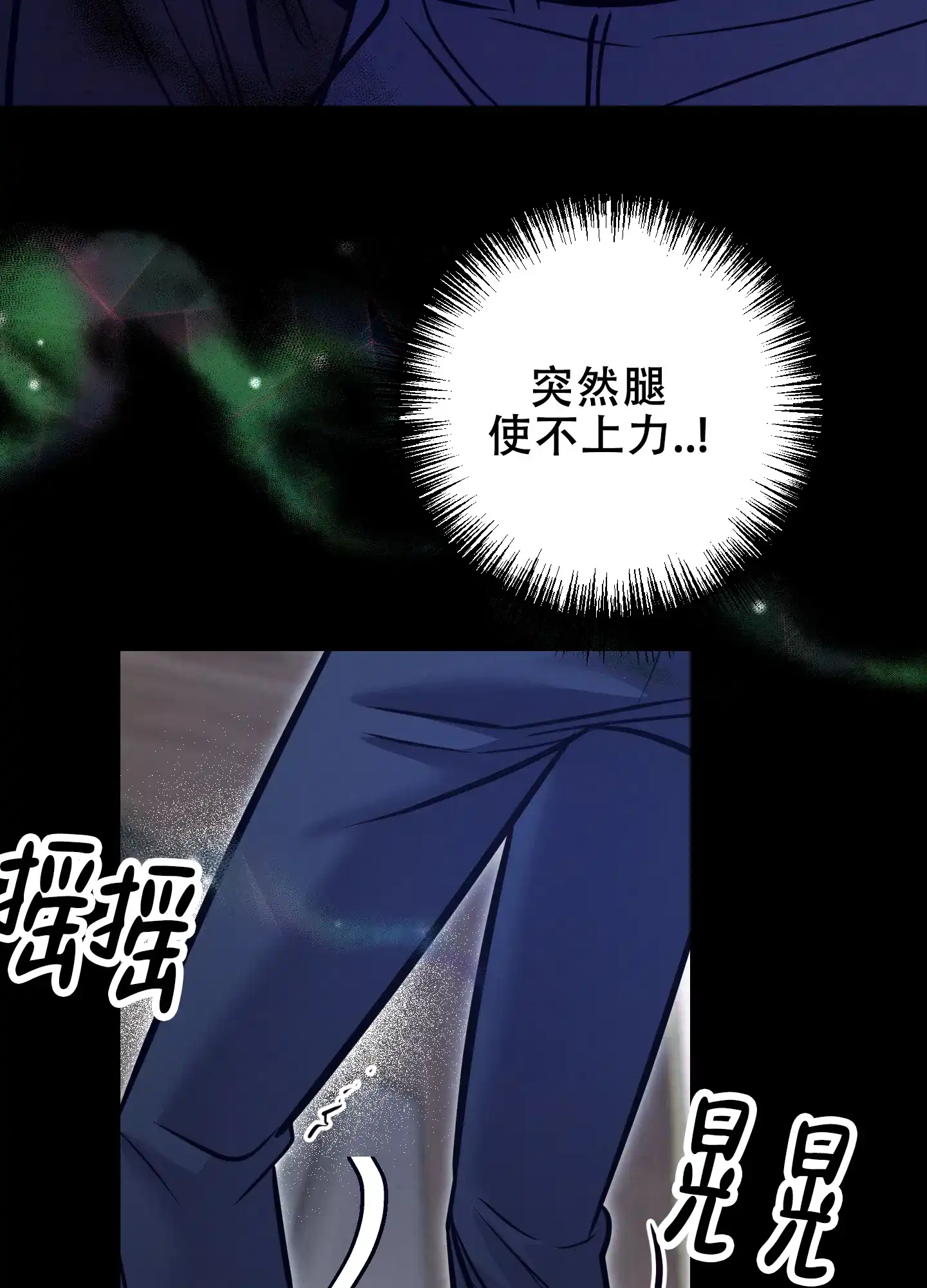 虚假烙印 第14话 第39页