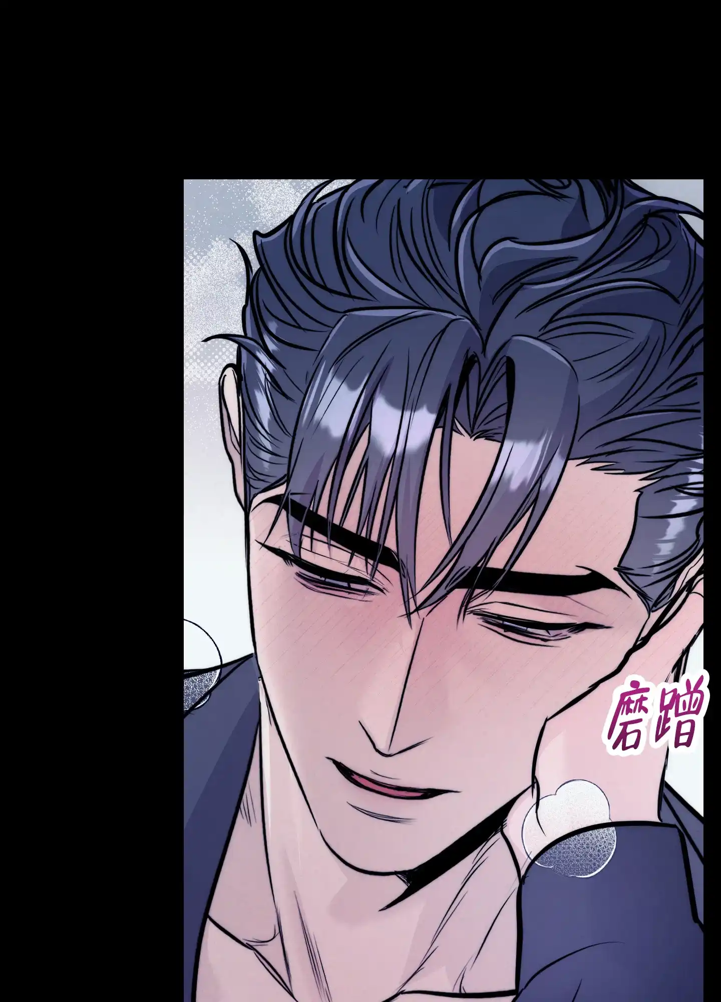 虚假烙印 第14话 第22页